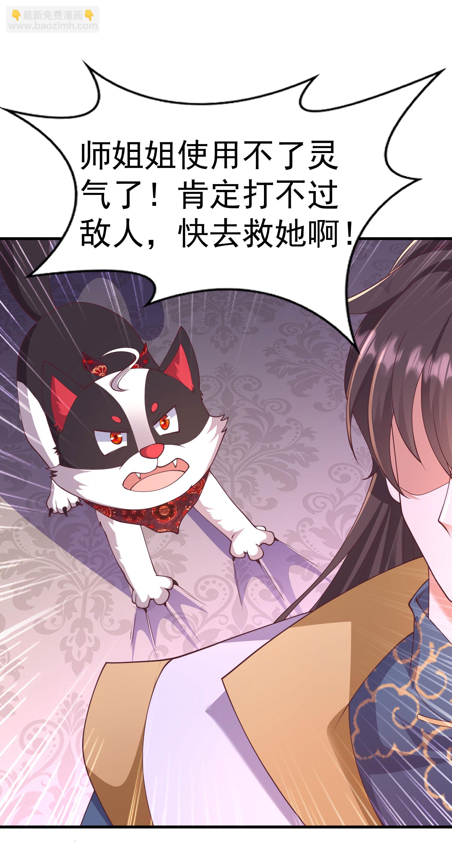 第26话 血脉觉醒！(1/2)-第35话