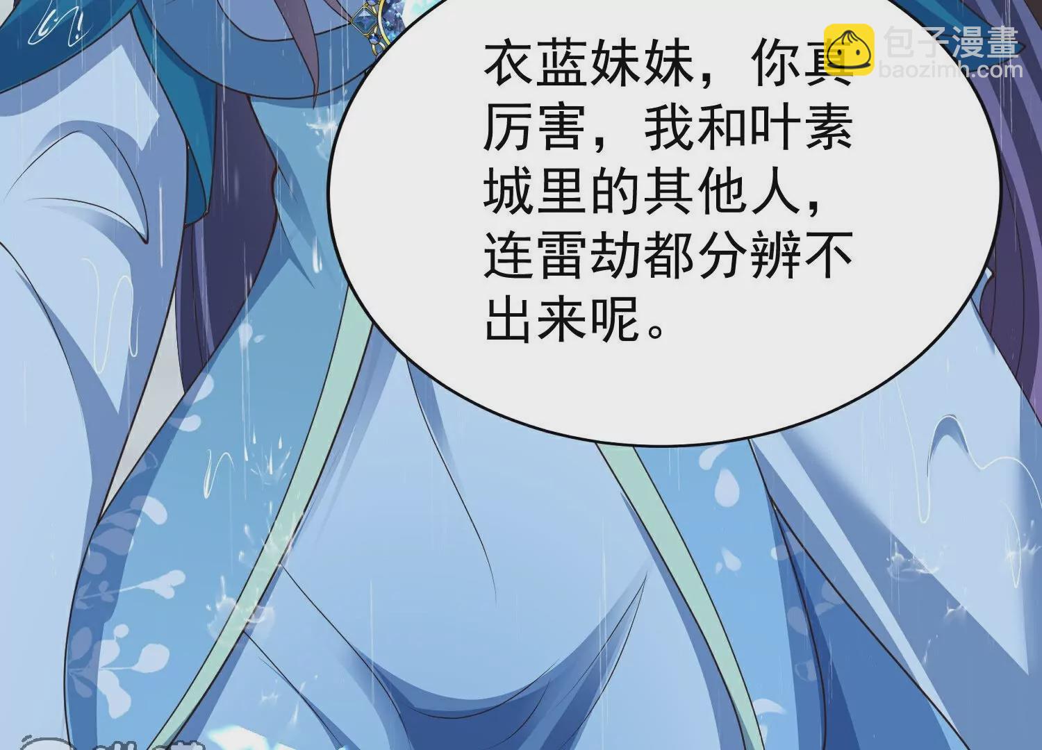 第28话  引动天雷(1/3)-第31话