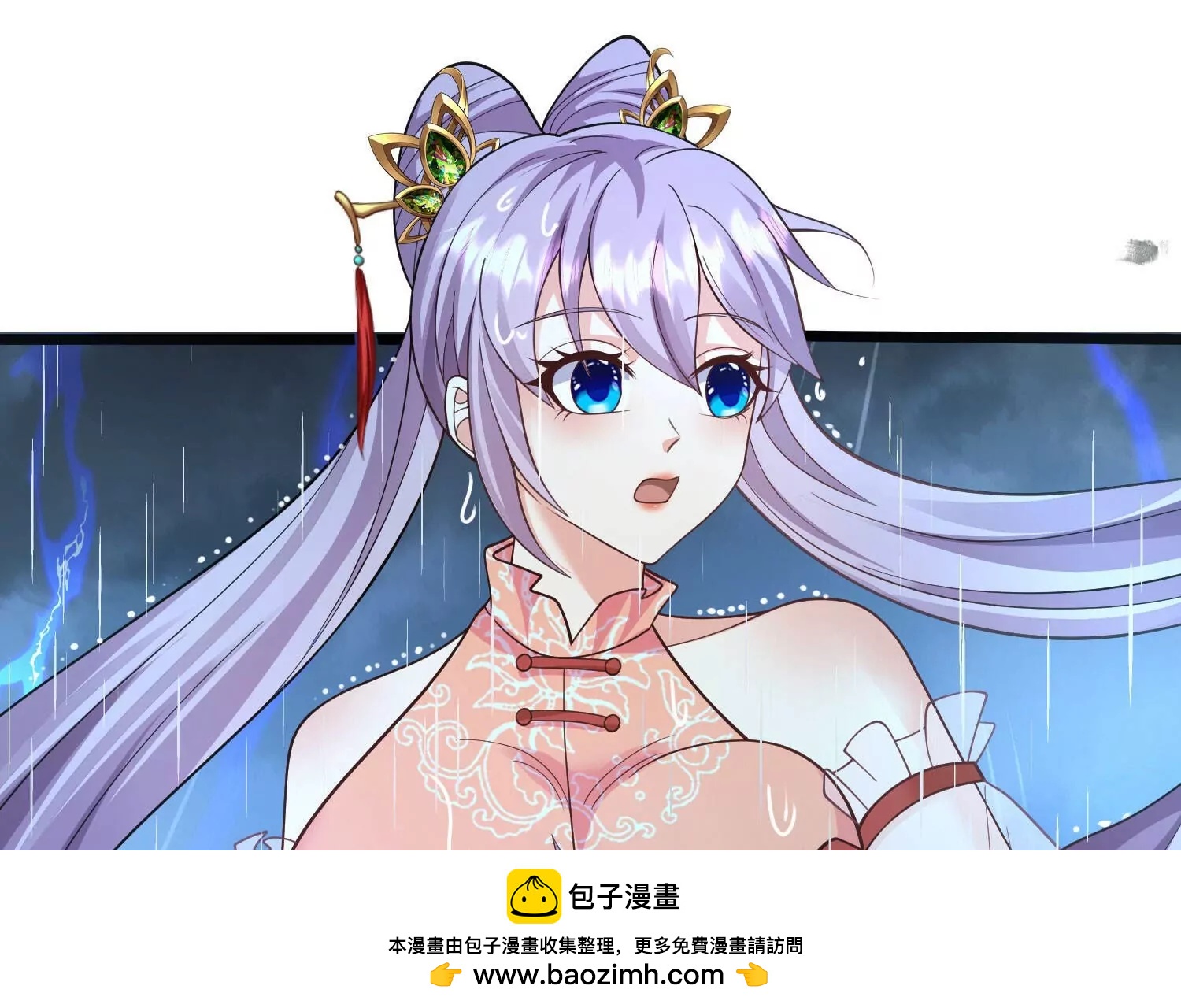 第28话  引动天雷(1/3)-第31话