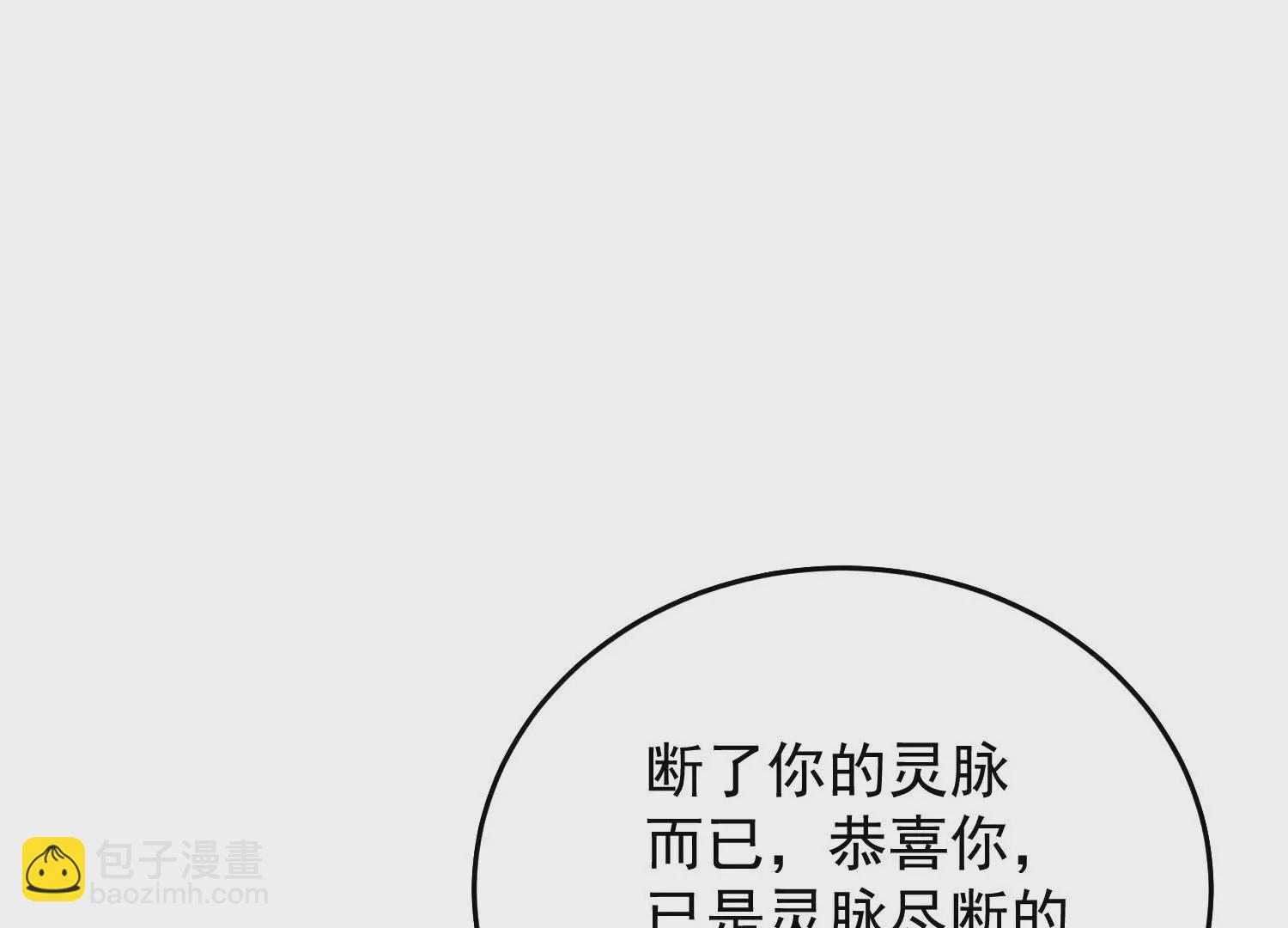 第30话  君子报仇一秒都晚(1/3)-第33话