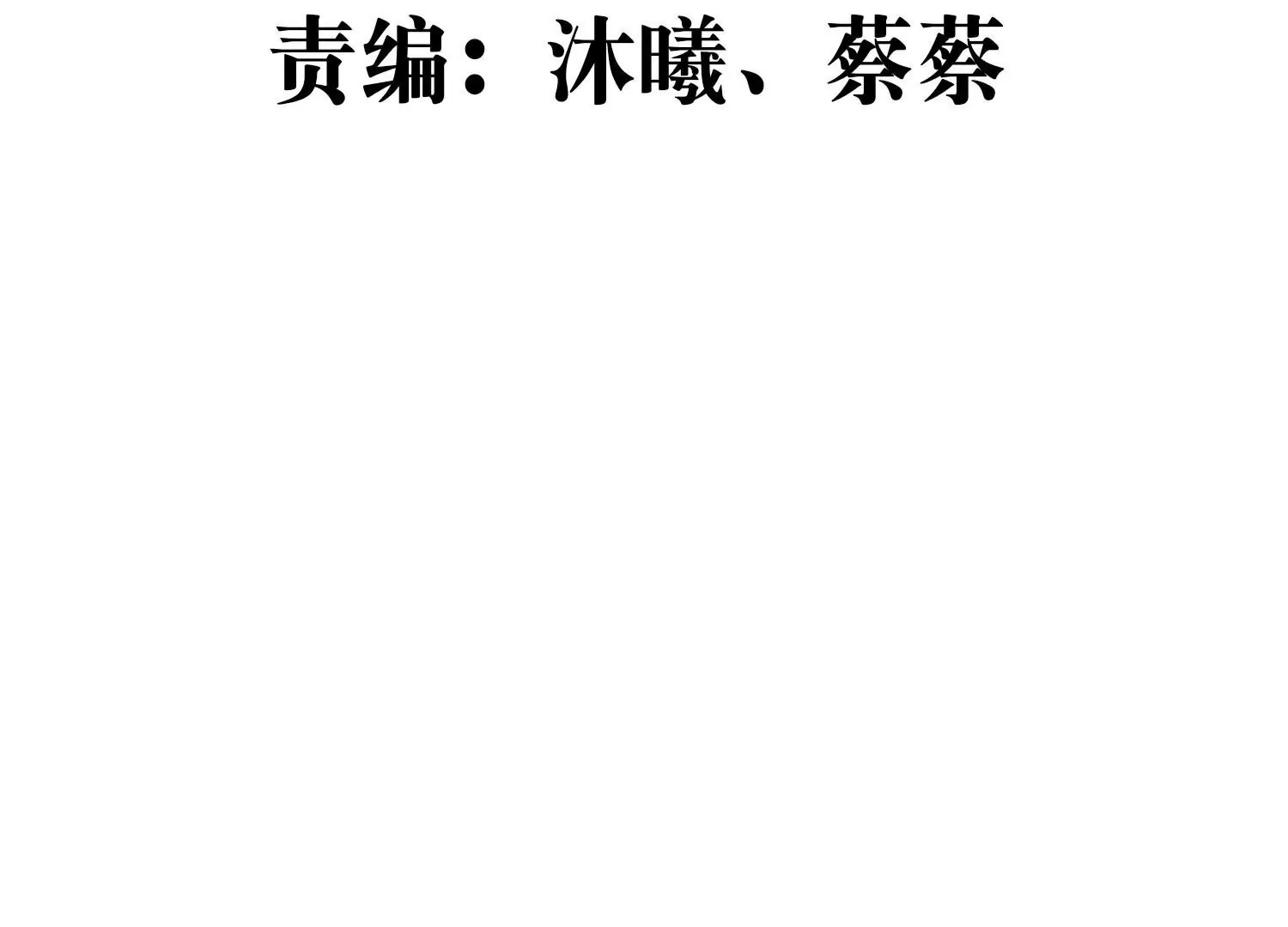 第30话  君子报仇一秒都晚(1/3)-第33话
