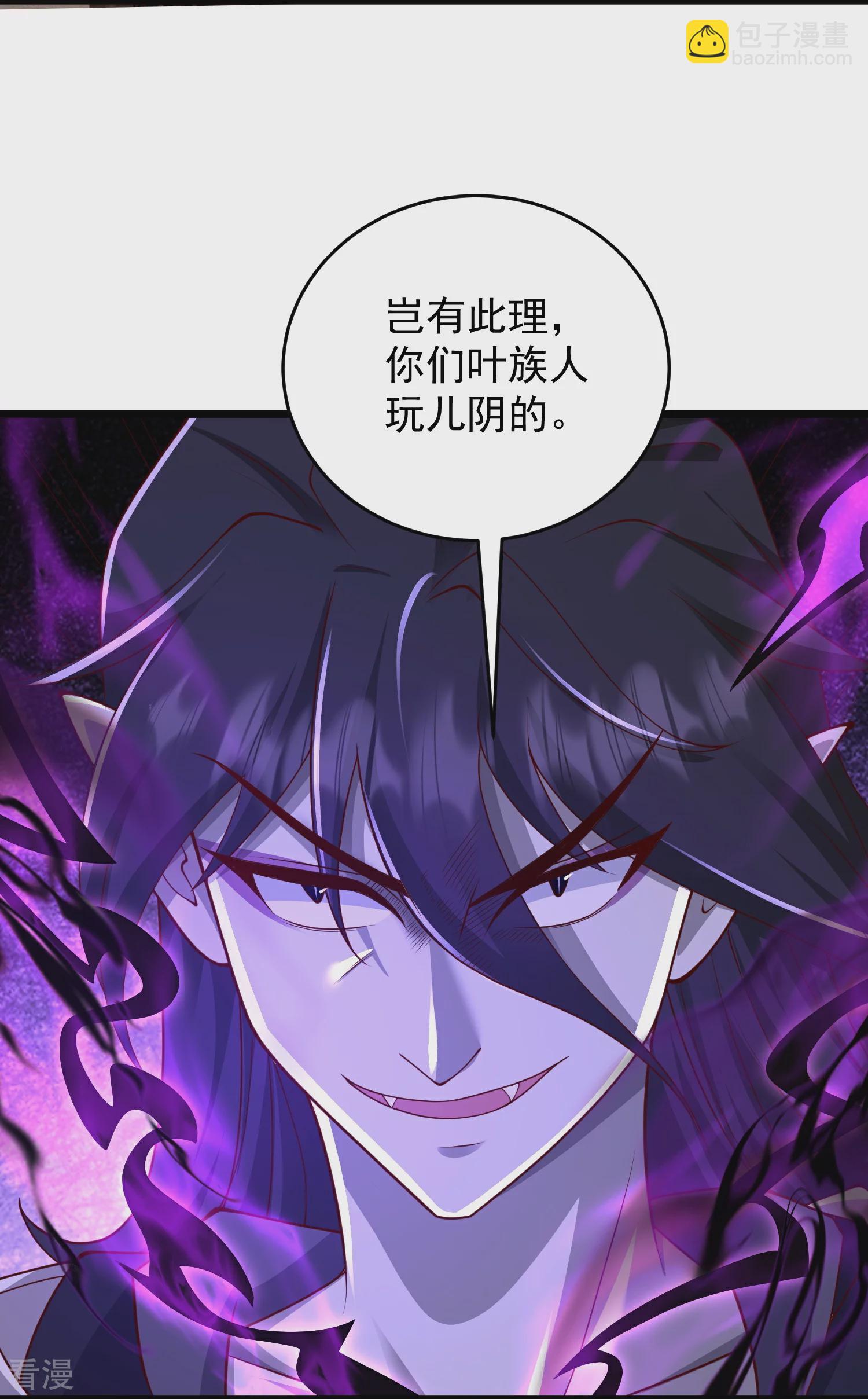 第32话 嘴硬心软的邪神大人-第37话