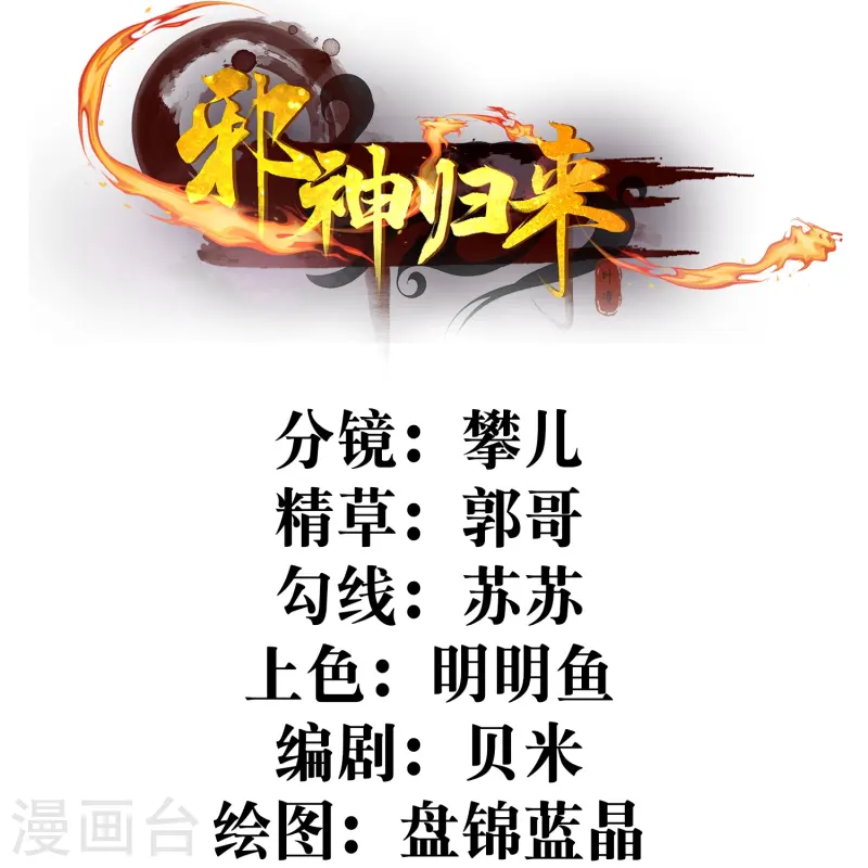 第2话 让你见识一下神级天才(1/2)-第5话