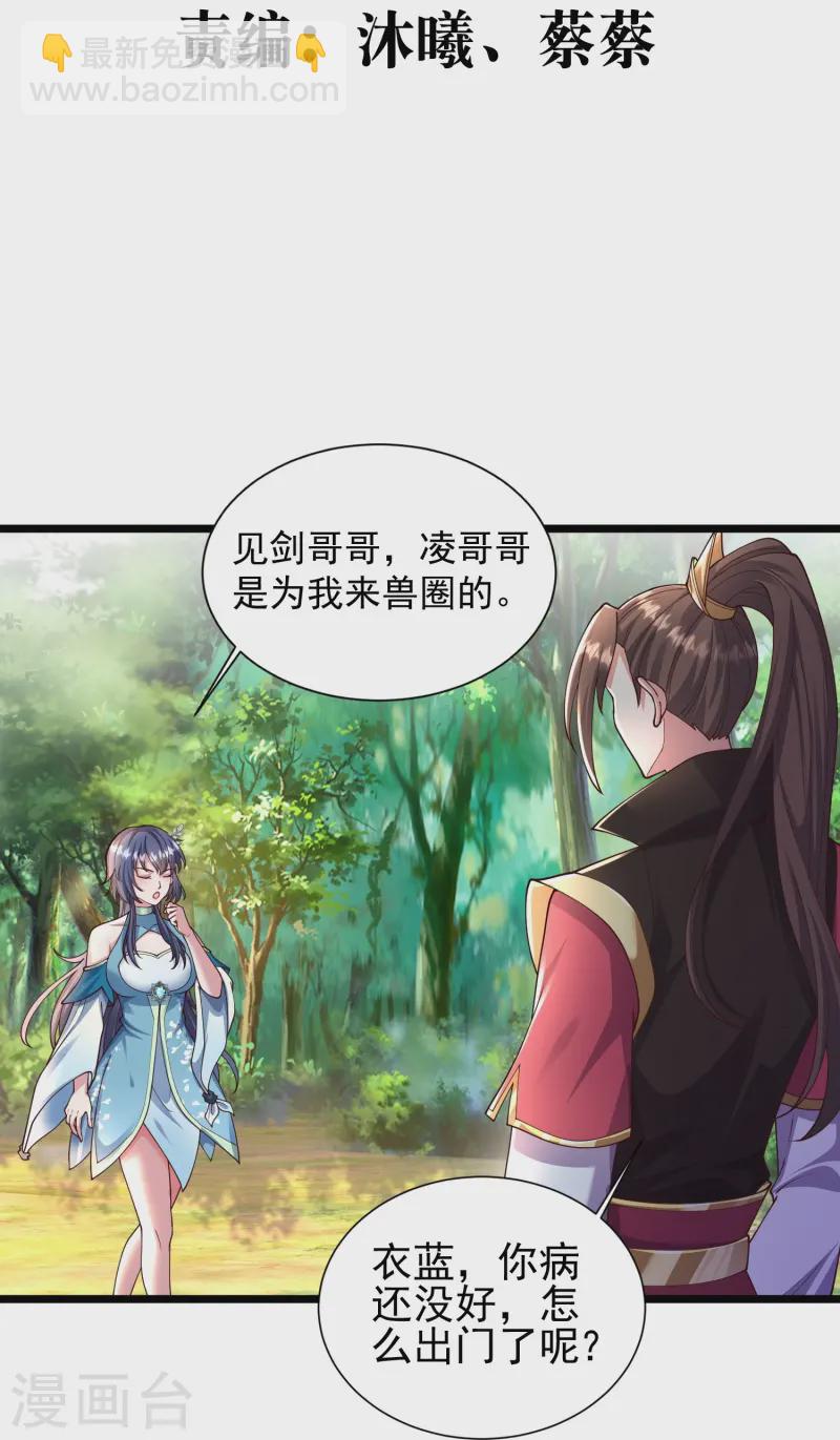 第2话 让你见识一下神级天才(1/2)-第5话