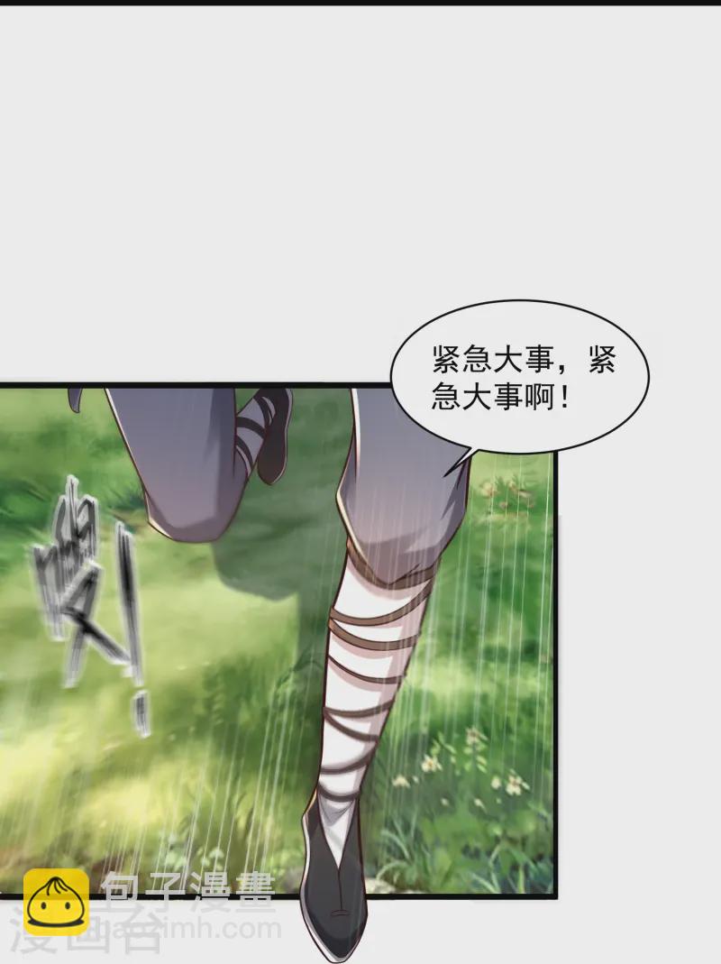 第2话 让你见识一下神级天才(1/2)-第5话