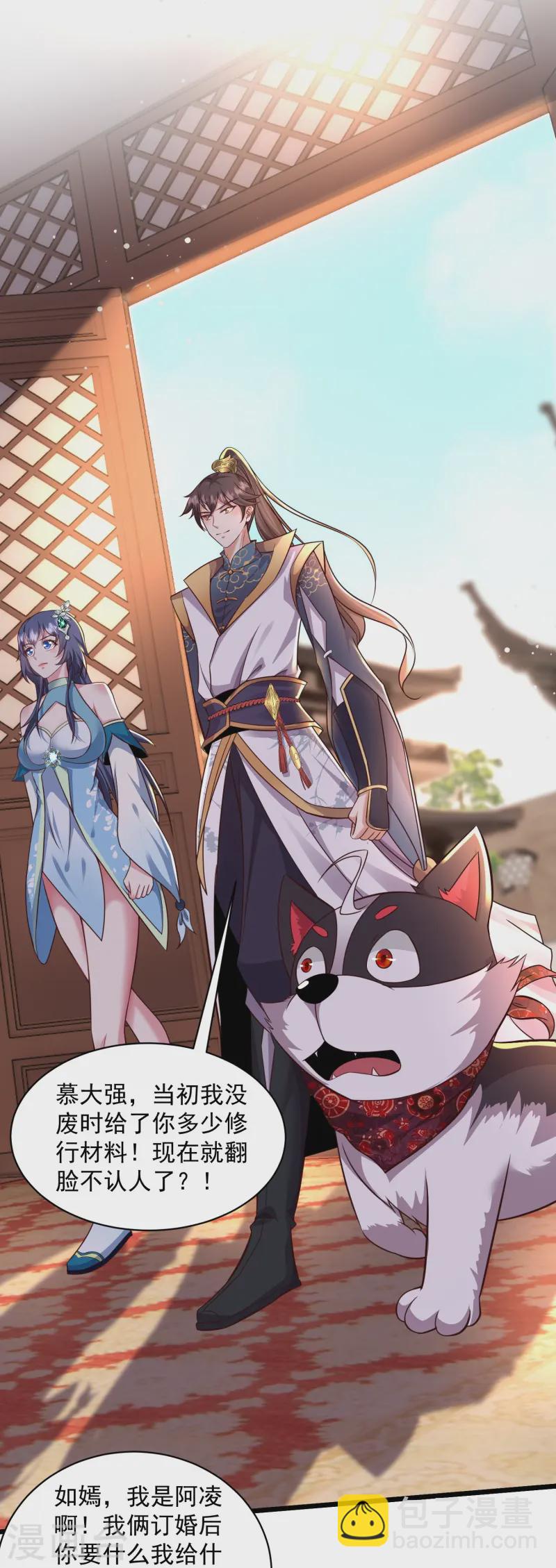 第2话 让你见识一下神级天才(1/2)-第5话