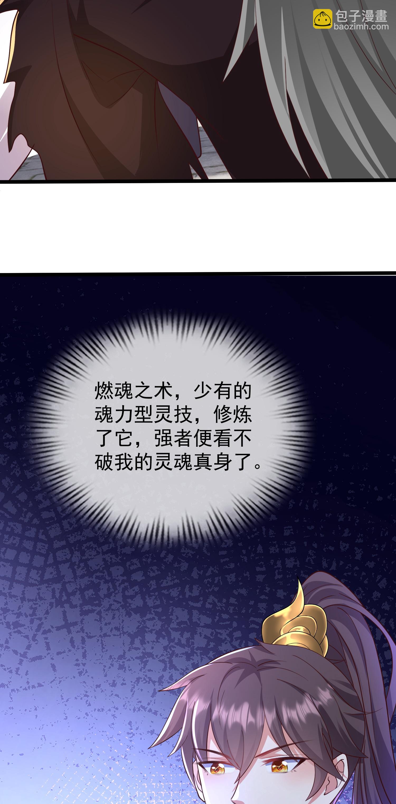 第38话 新技能捏魂-第43话