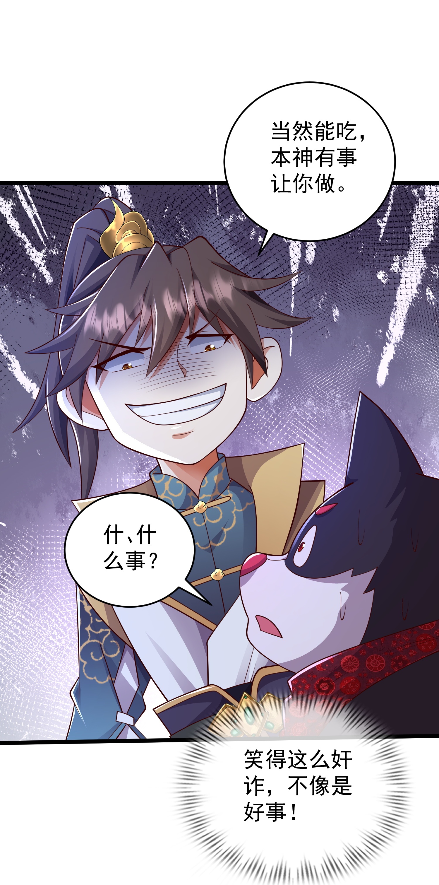 第38话 新技能捏魂-第43话