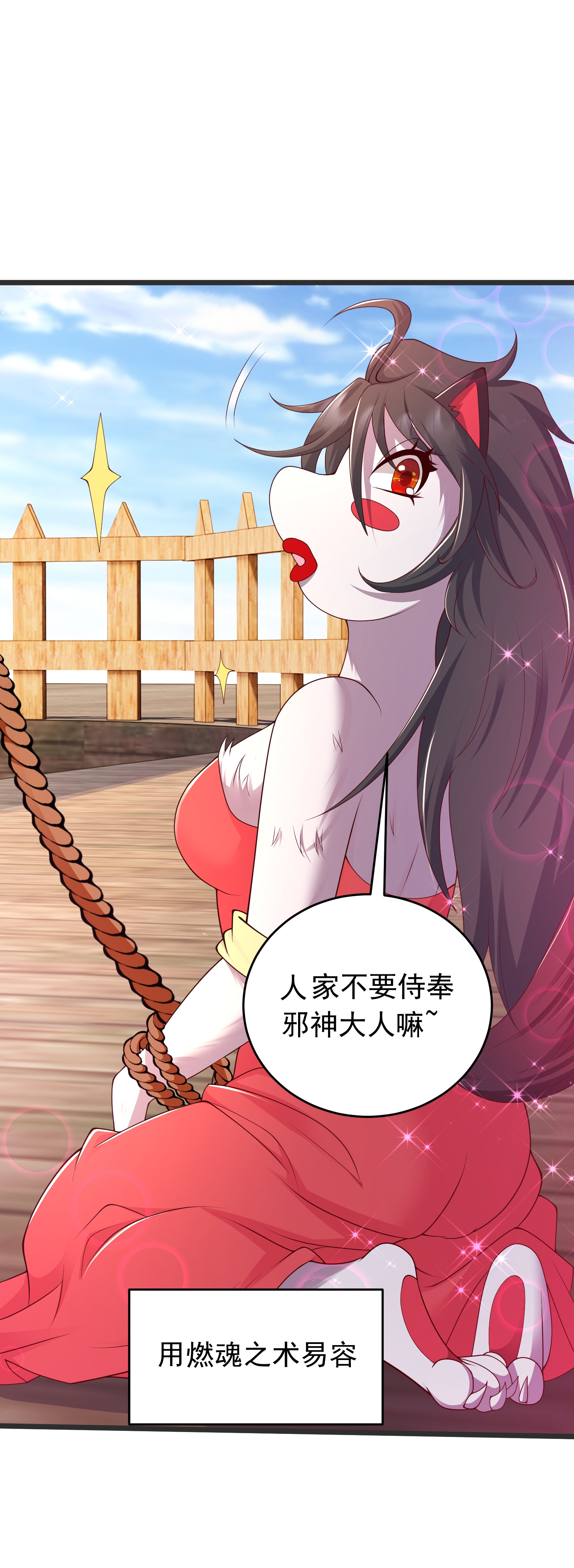 第38话 新技能捏魂-第43话