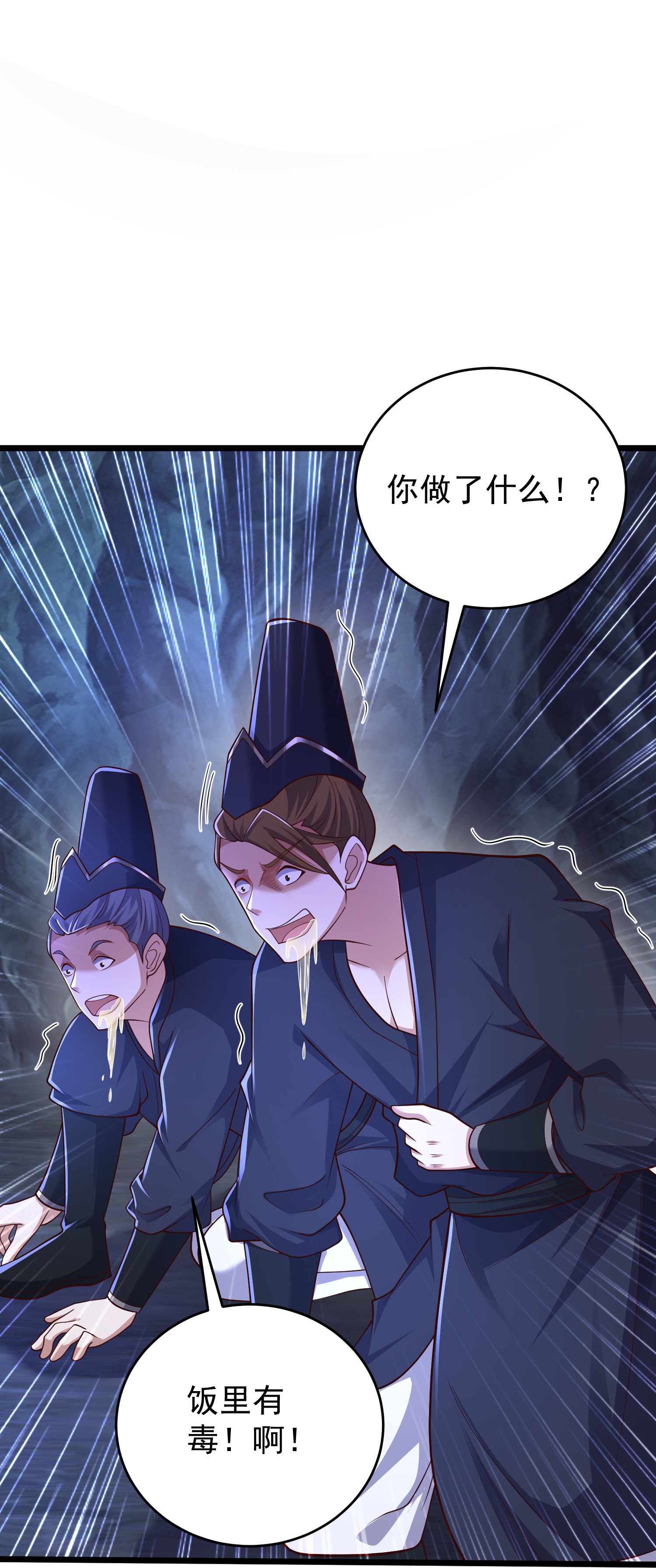 第40话 你过来一下-第45话
