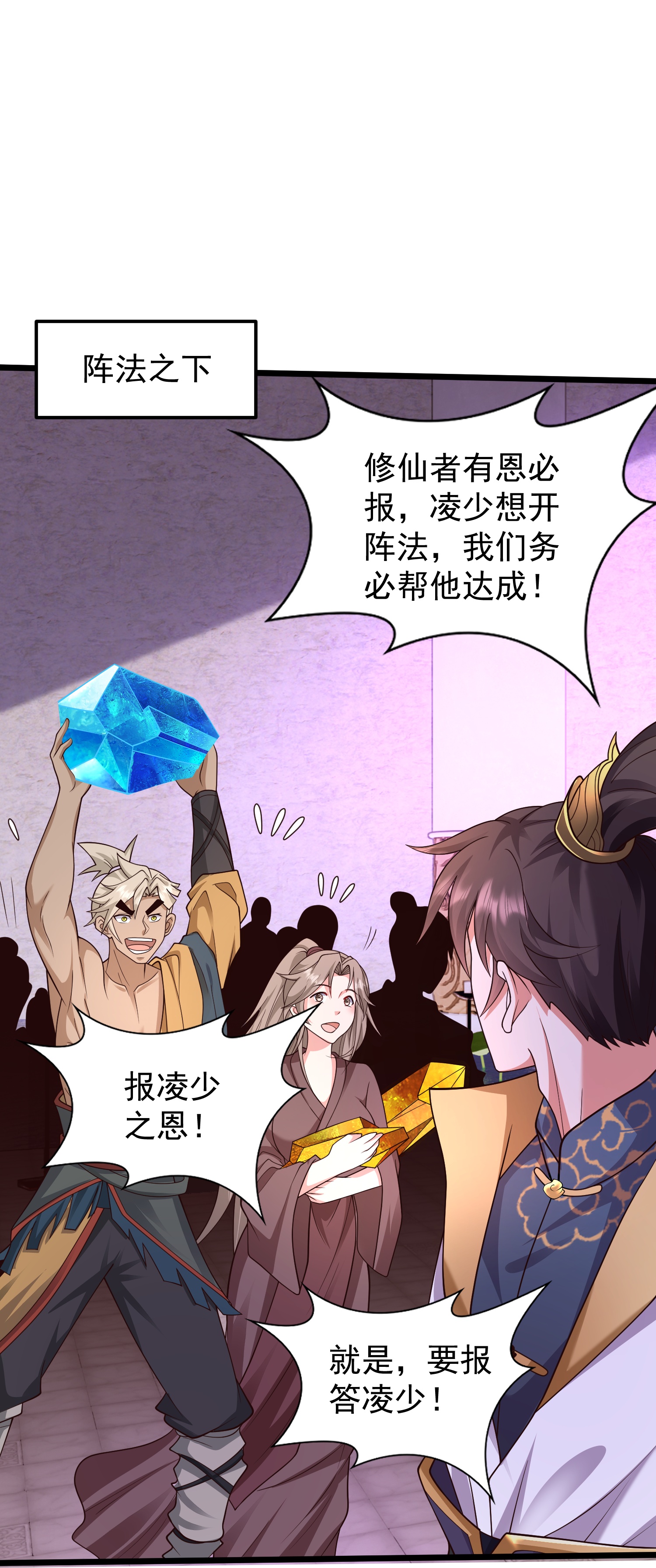 第44话 竟然是此阵-第49话