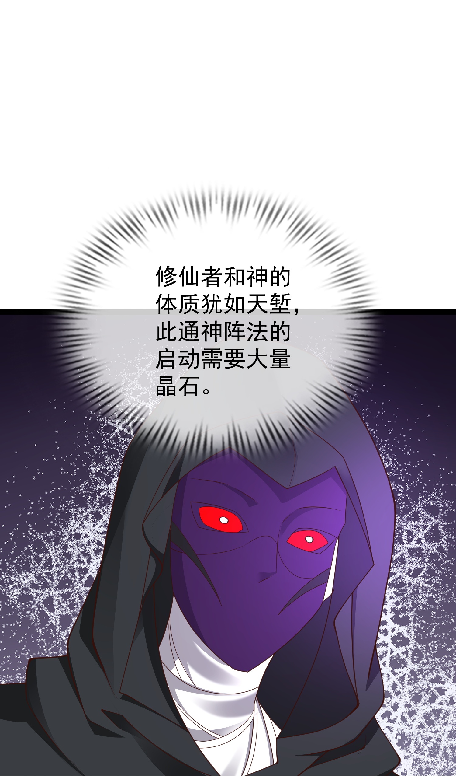 第44话 竟然是此阵-第49话