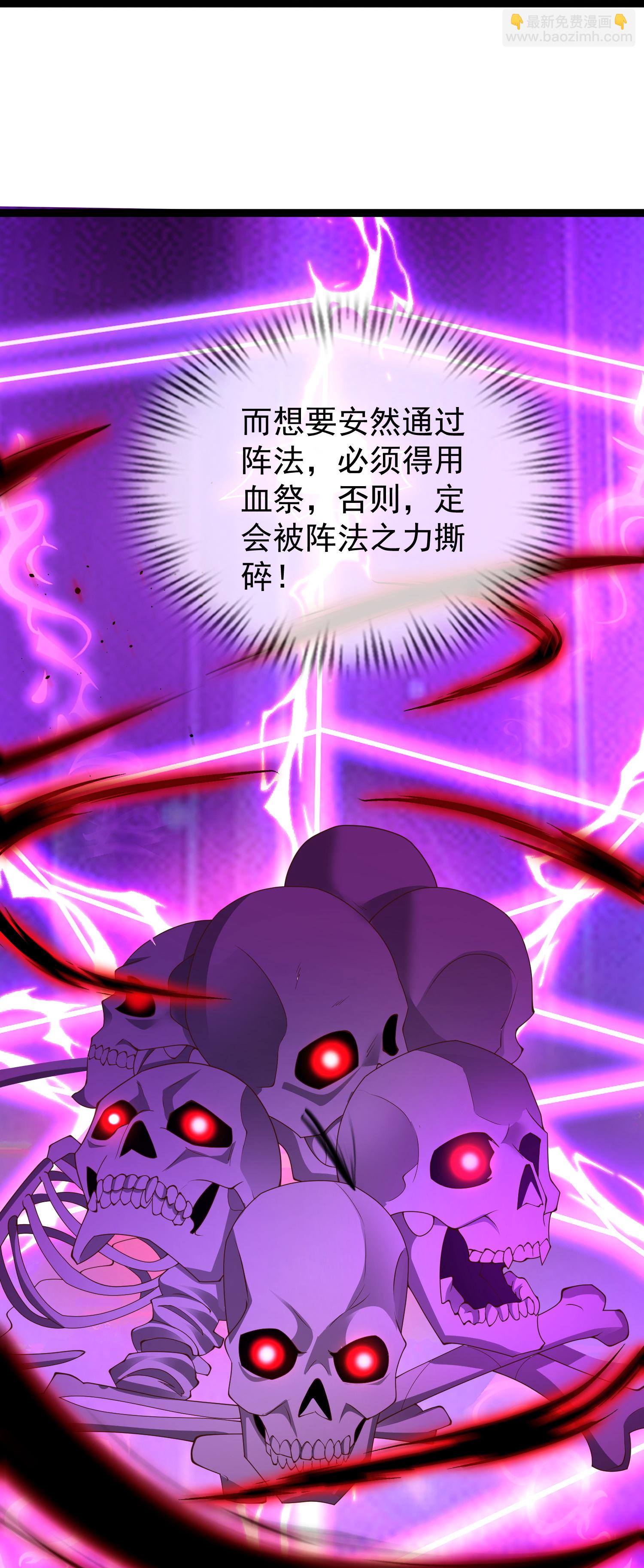 第44话 竟然是此阵-第49话