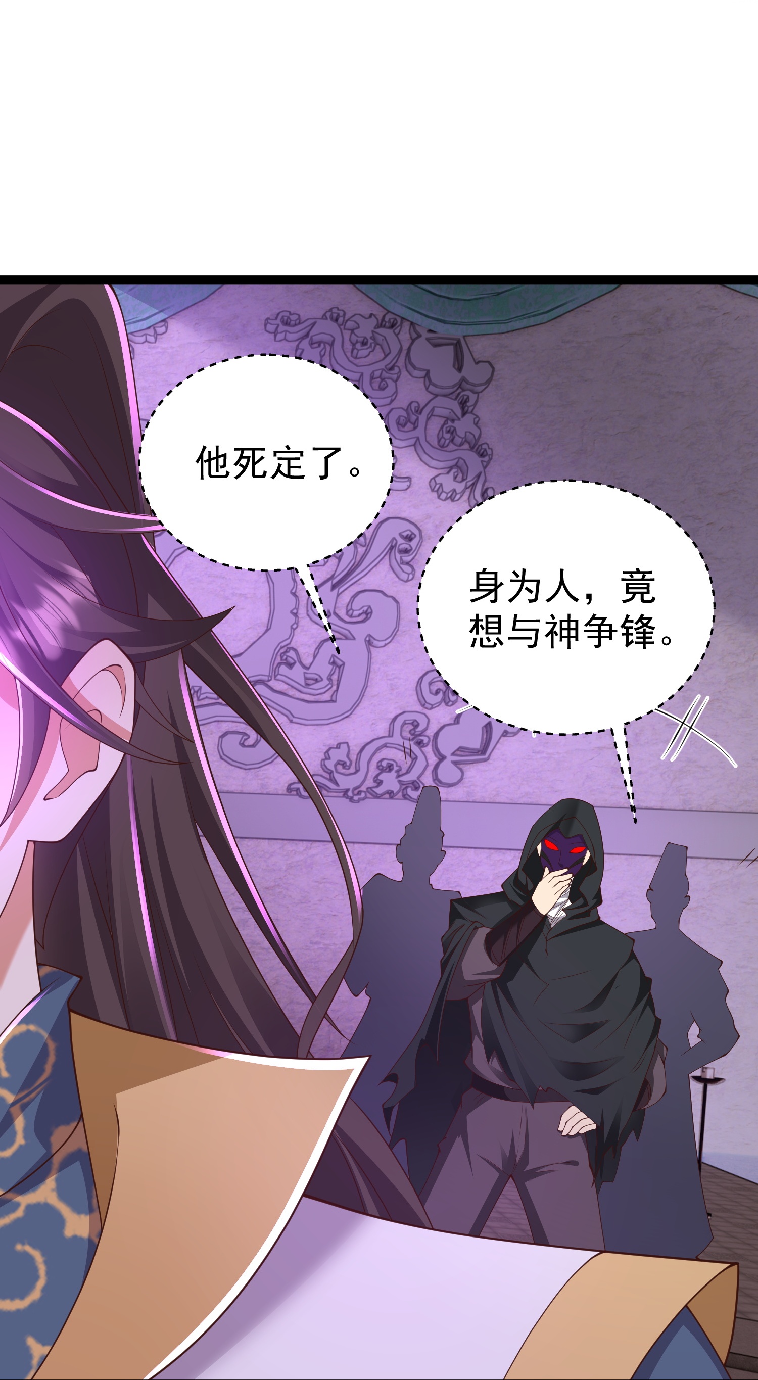 第44话 竟然是此阵-第49话