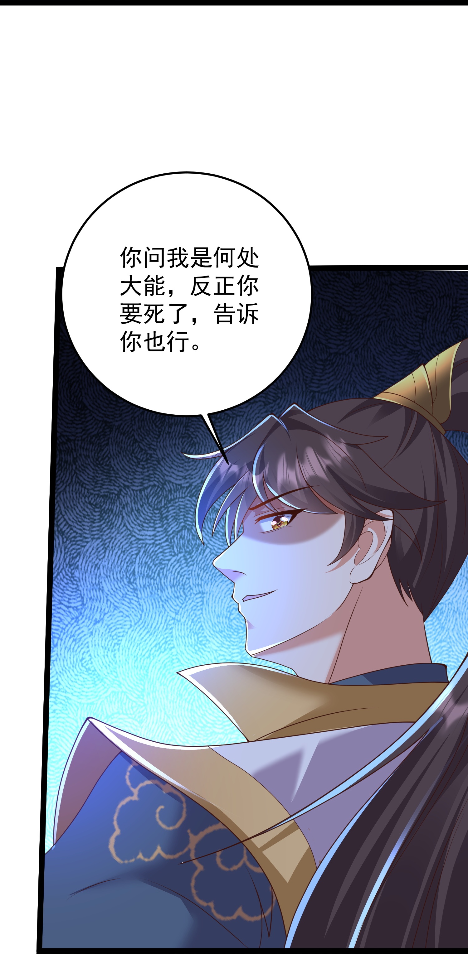 第44话 竟然是此阵-第49话