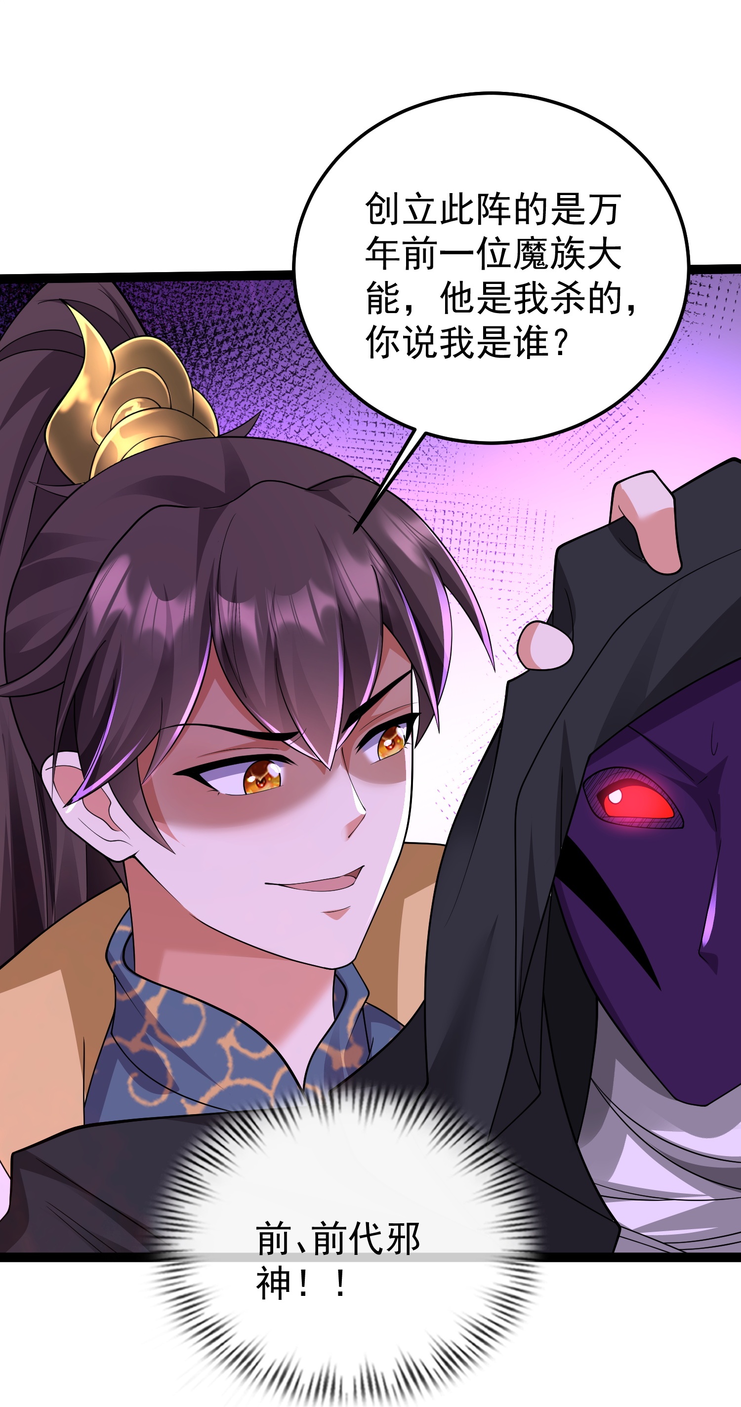 第44话 竟然是此阵-第49话