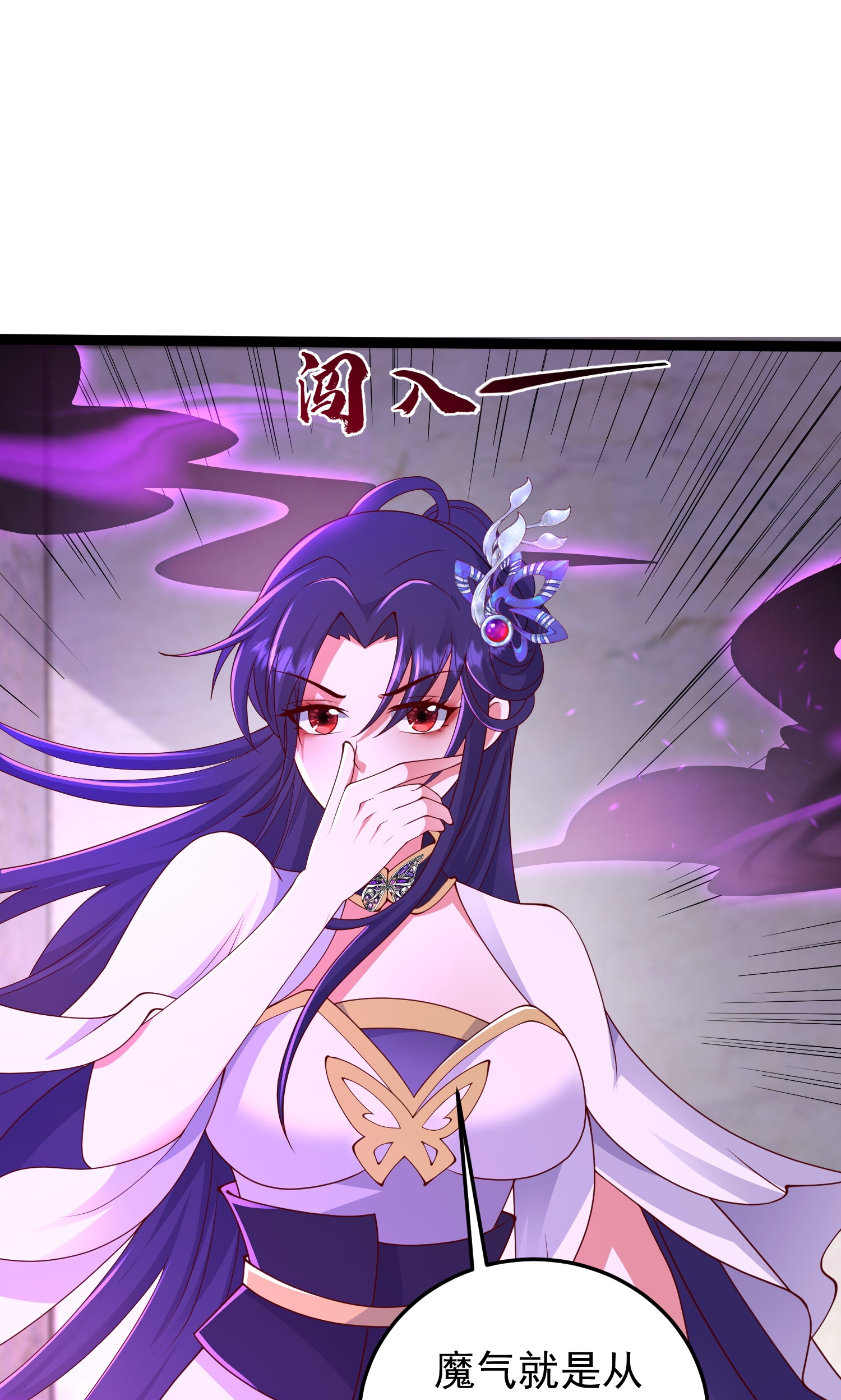 第44话 竟然是此阵-第49话
