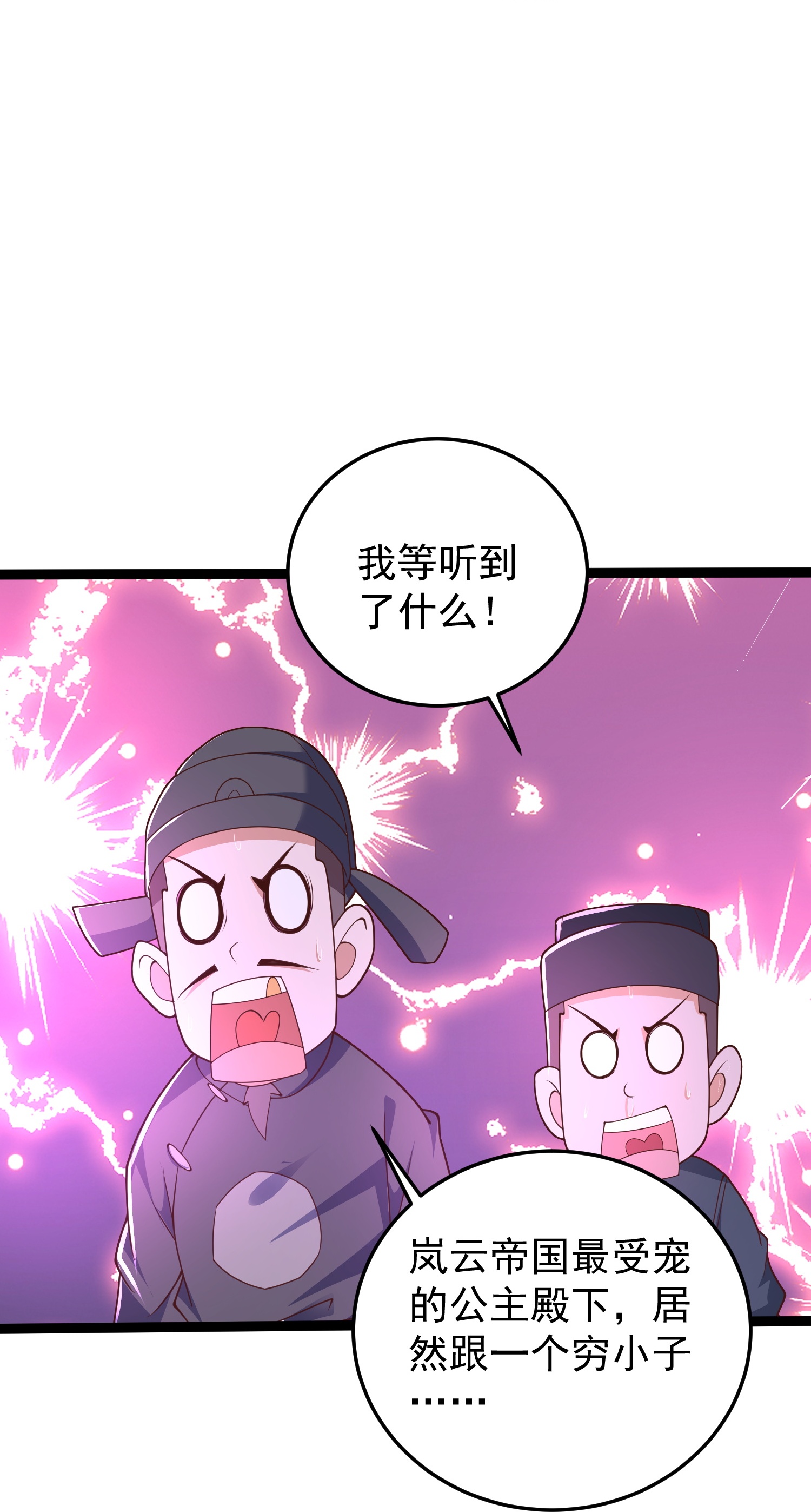 第46话 美女姐姐是公主-第51话