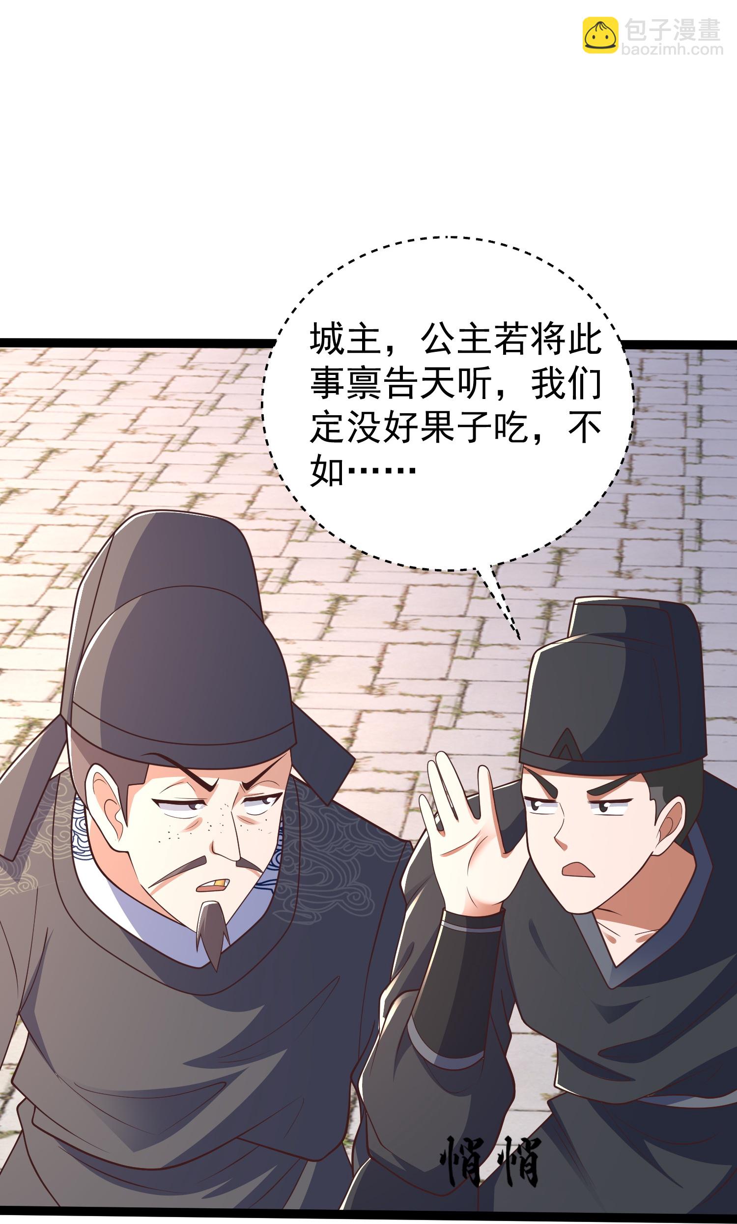 第46话 美女姐姐是公主-第51话