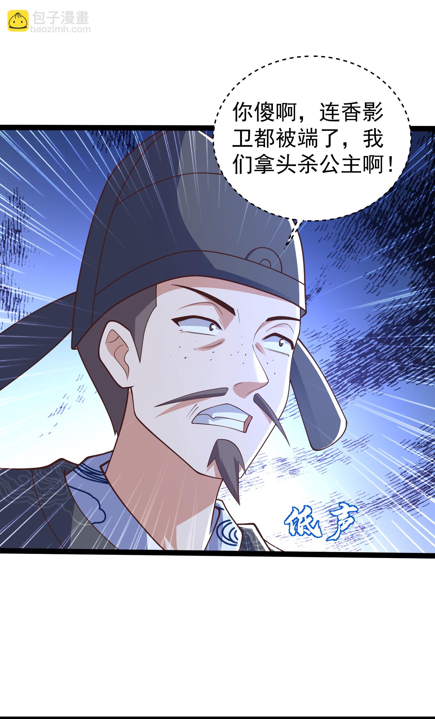 第46话 美女姐姐是公主-第51话