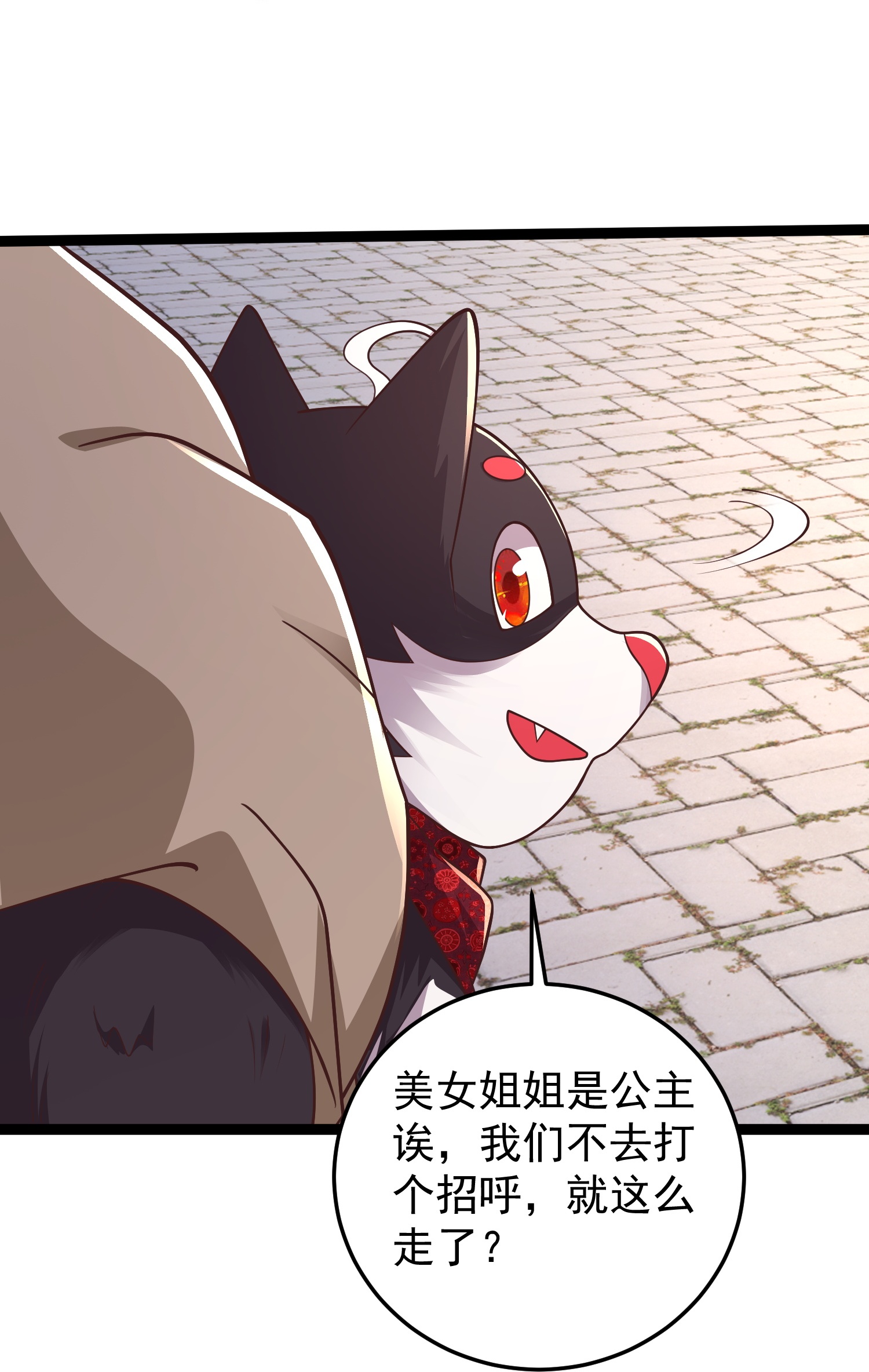第46话 美女姐姐是公主-第51话