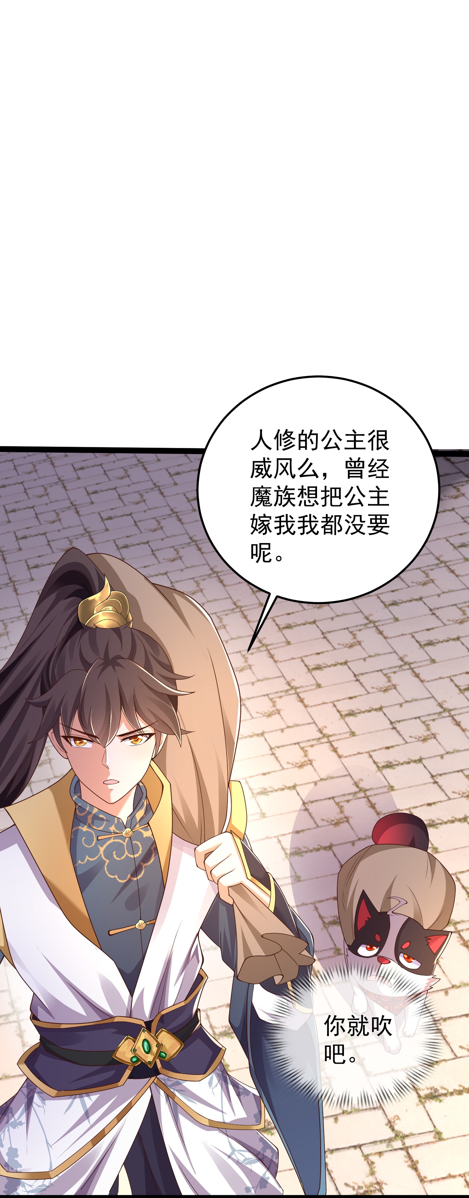 第46话 美女姐姐是公主-第51话