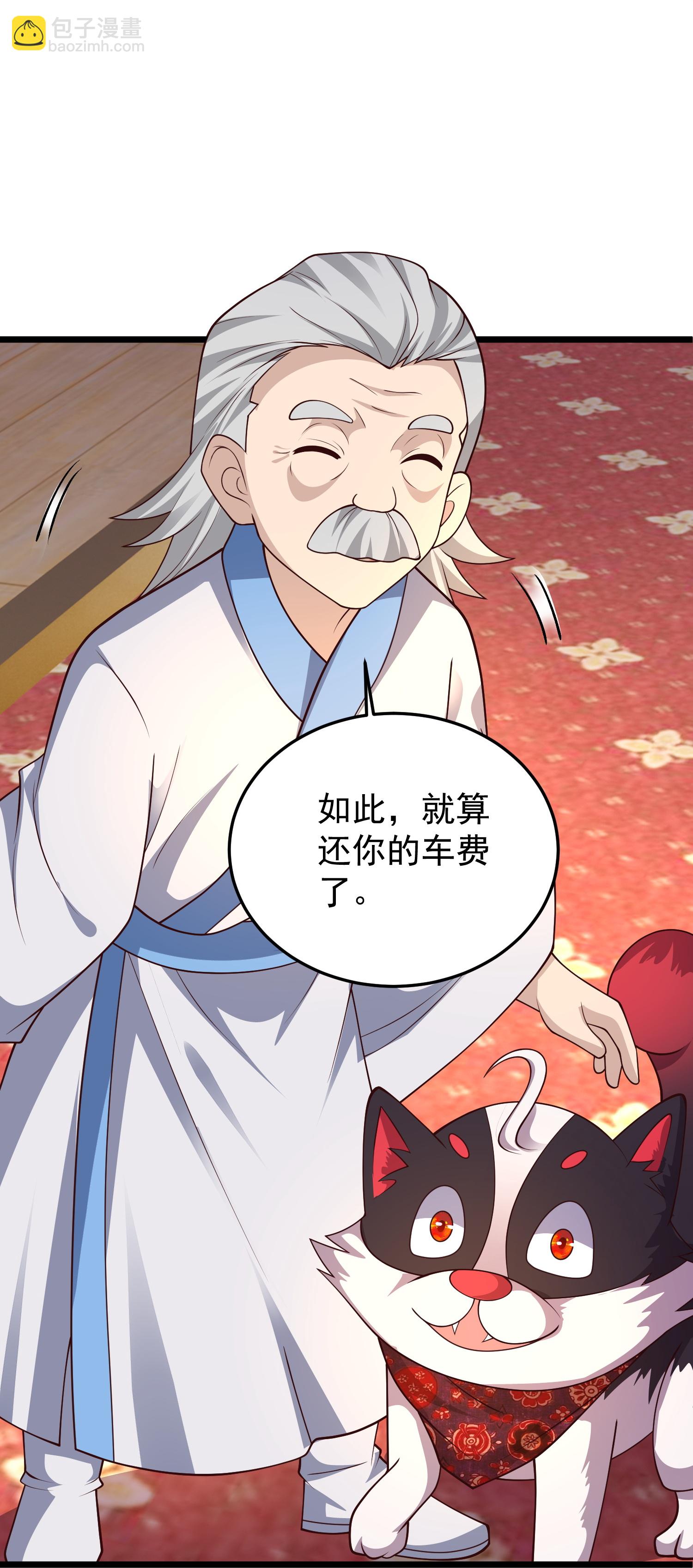 第49话 老爷爷不简单-第55话