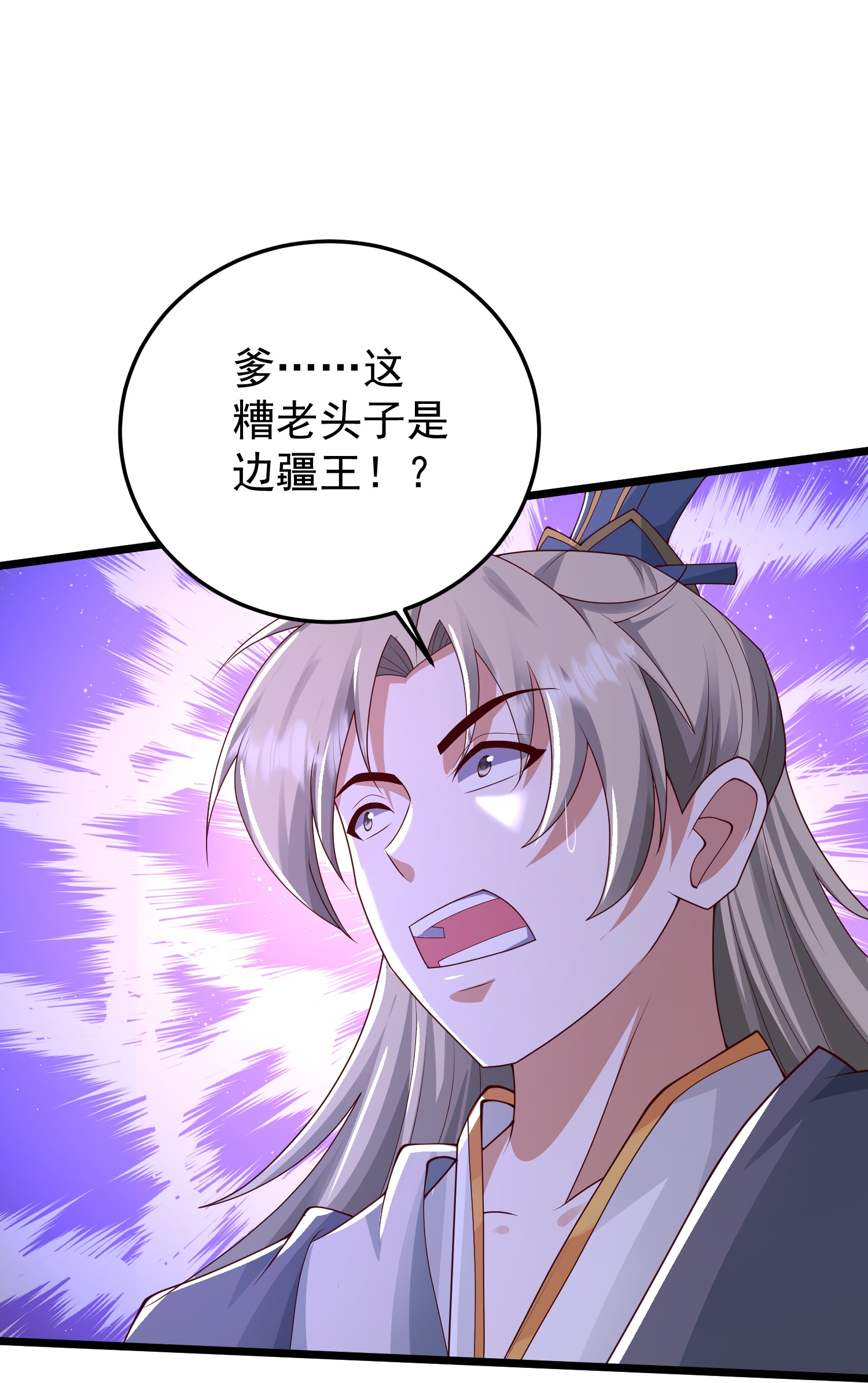 第49话 老爷爷不简单-第55话