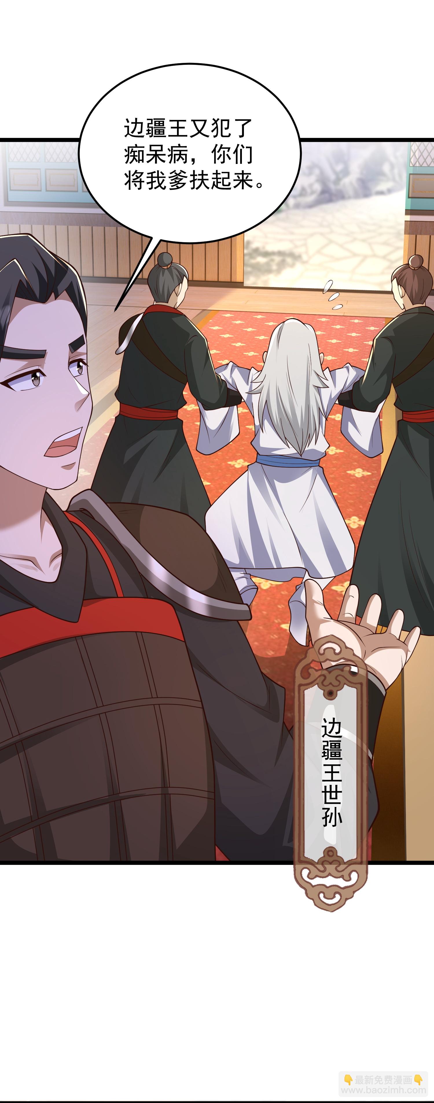 第49话 老爷爷不简单-第55话