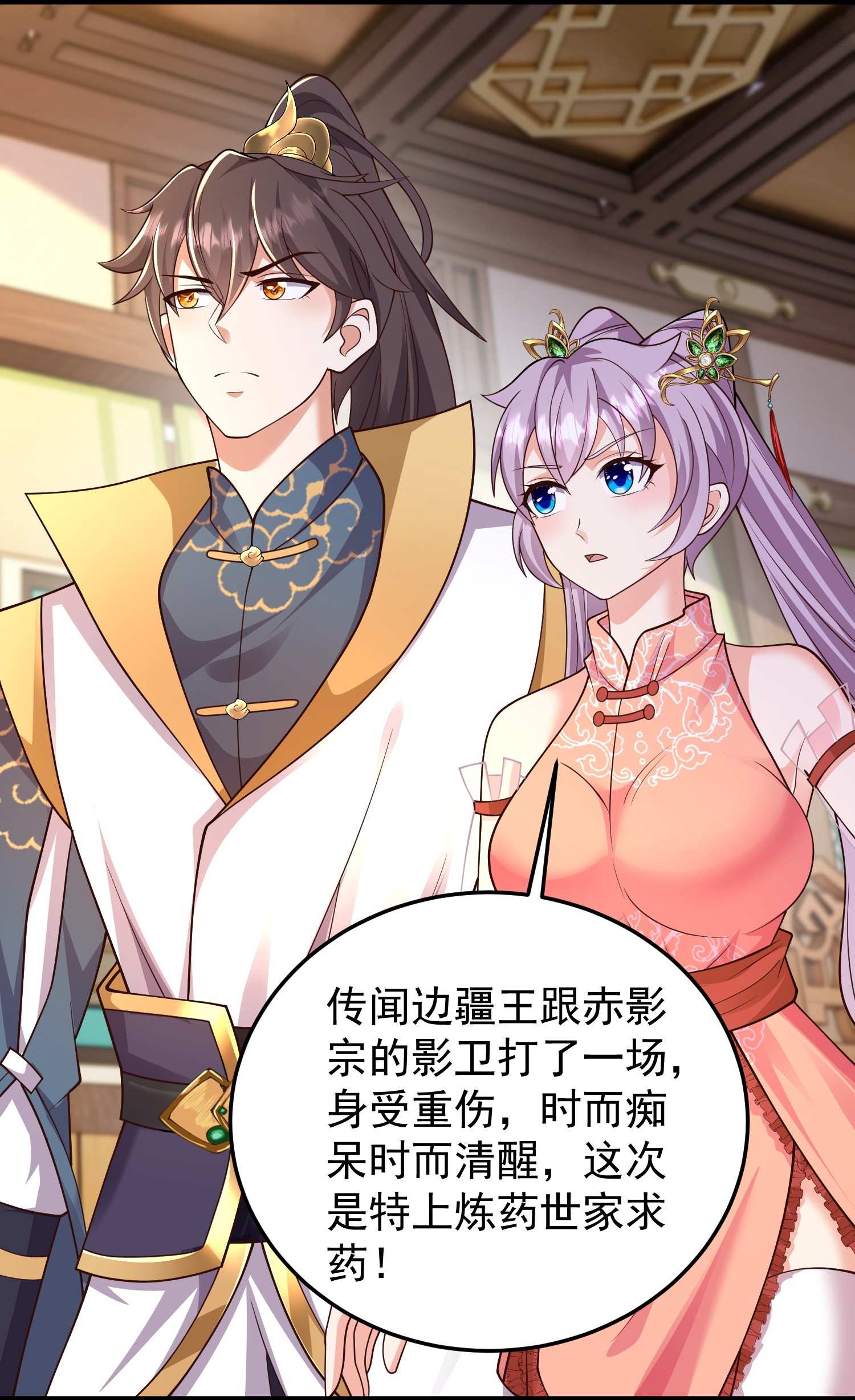 第49话 老爷爷不简单-第55话