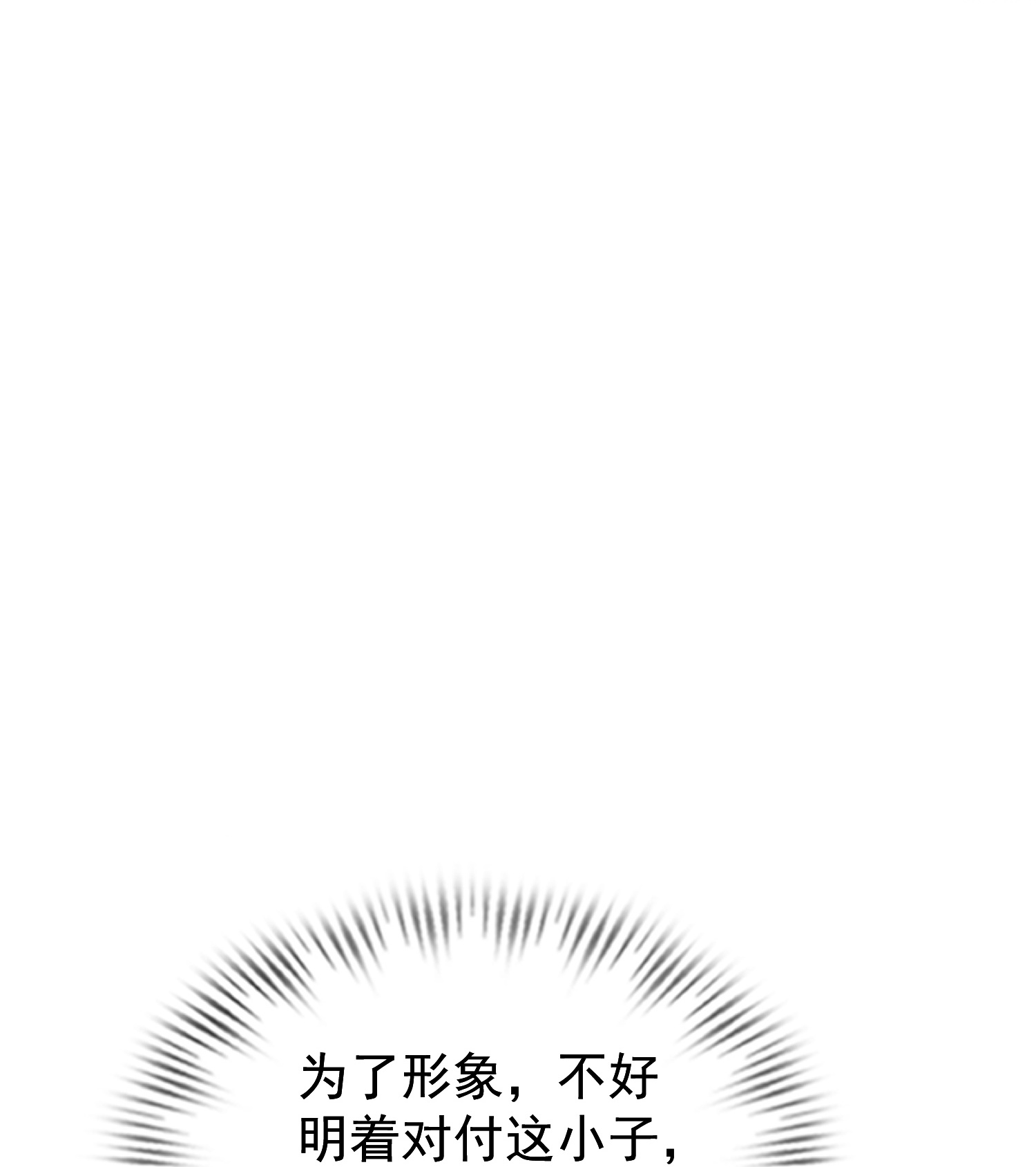 第49话 老爷爷不简单-第55话