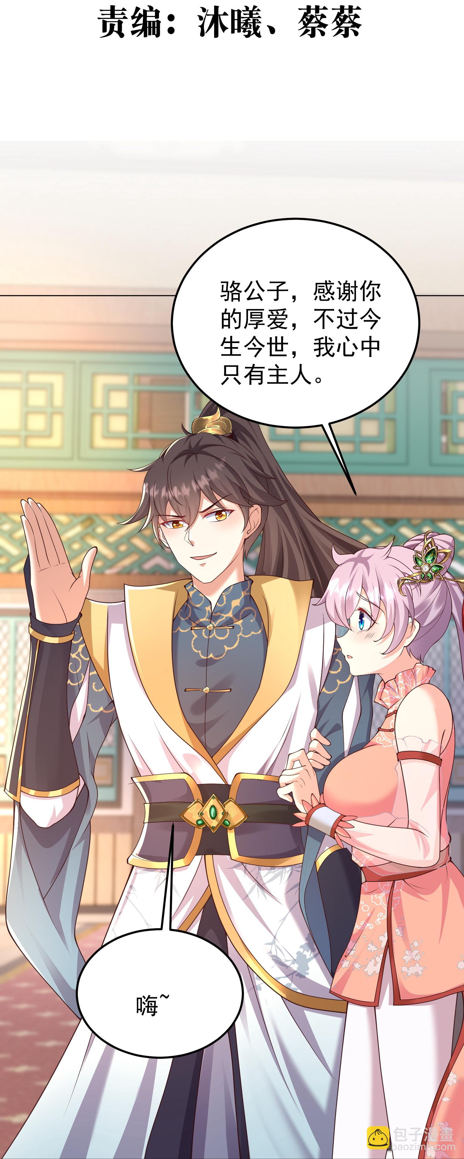 第49话 老爷爷不简单-第55话