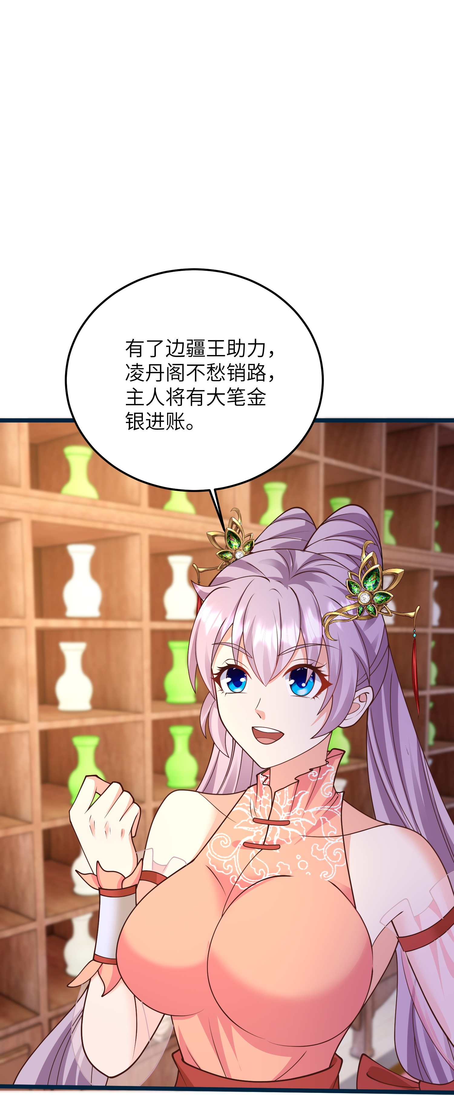 第51话 我们双修吧-第57话