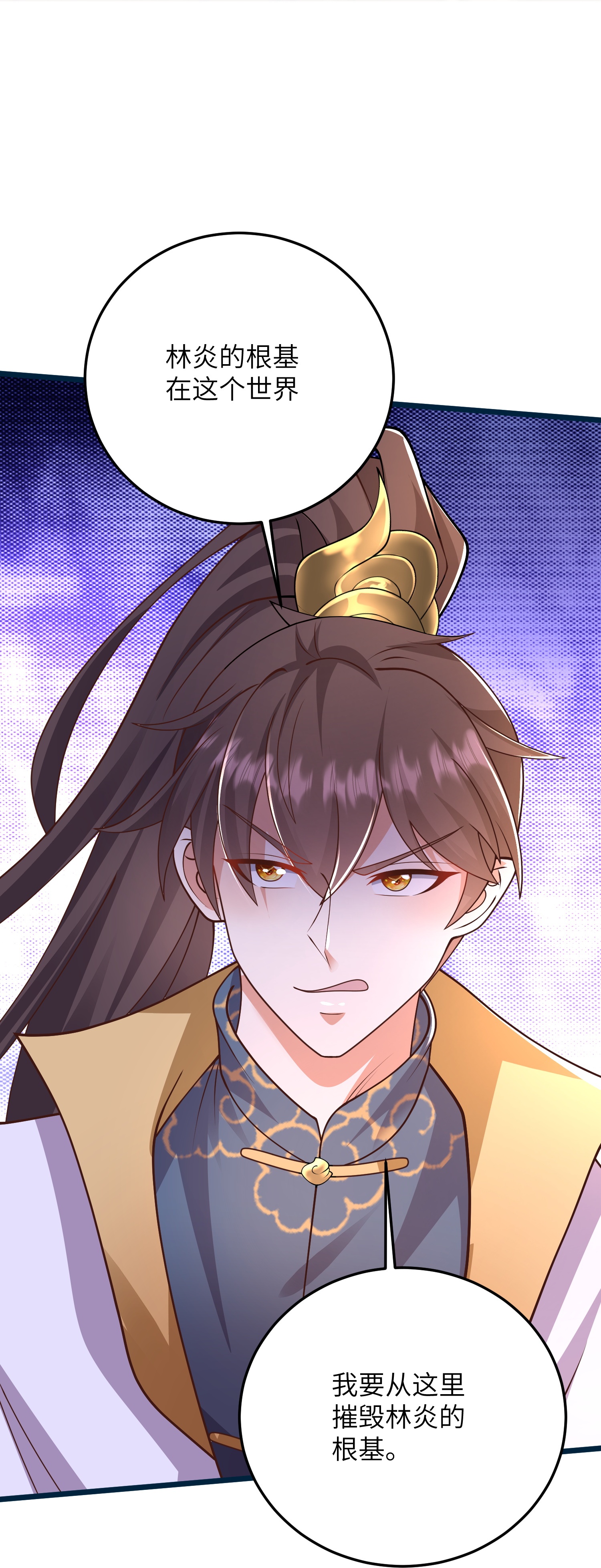 第51话 我们双修吧-第57话