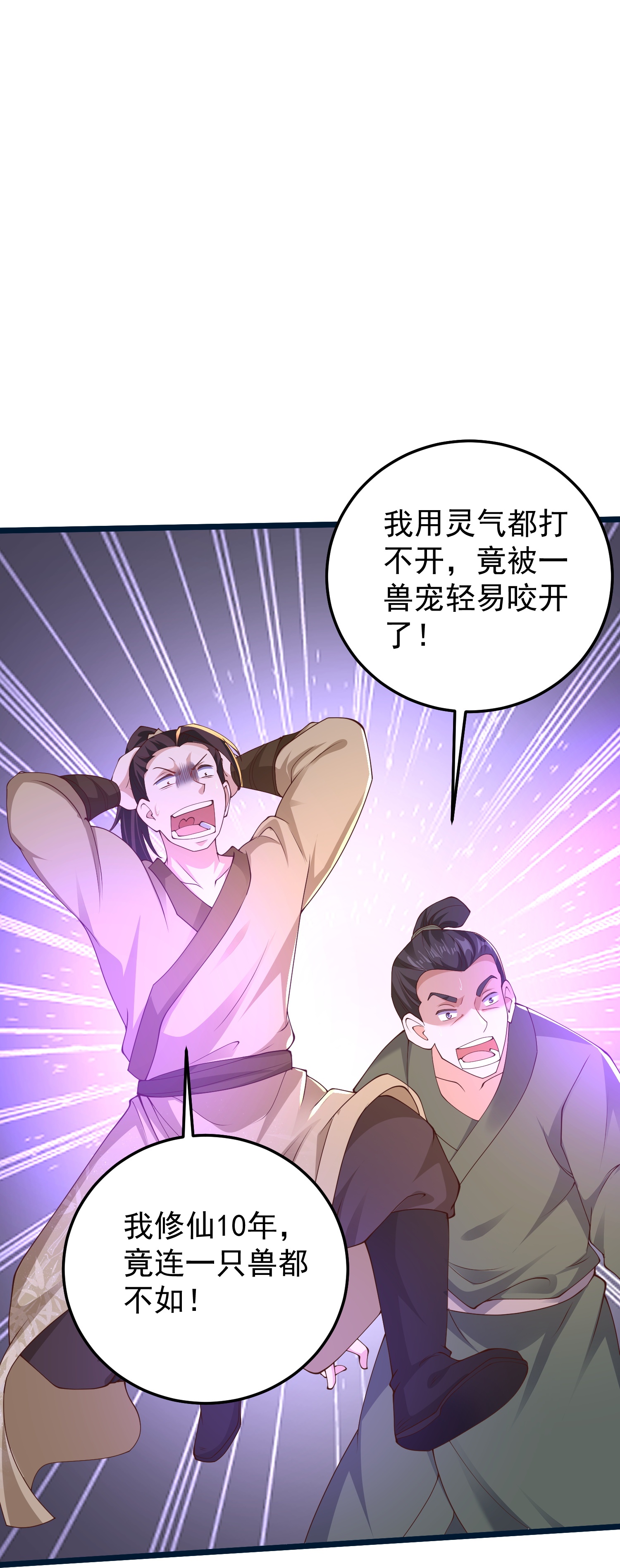 第53话 快给我咬开！-第59话