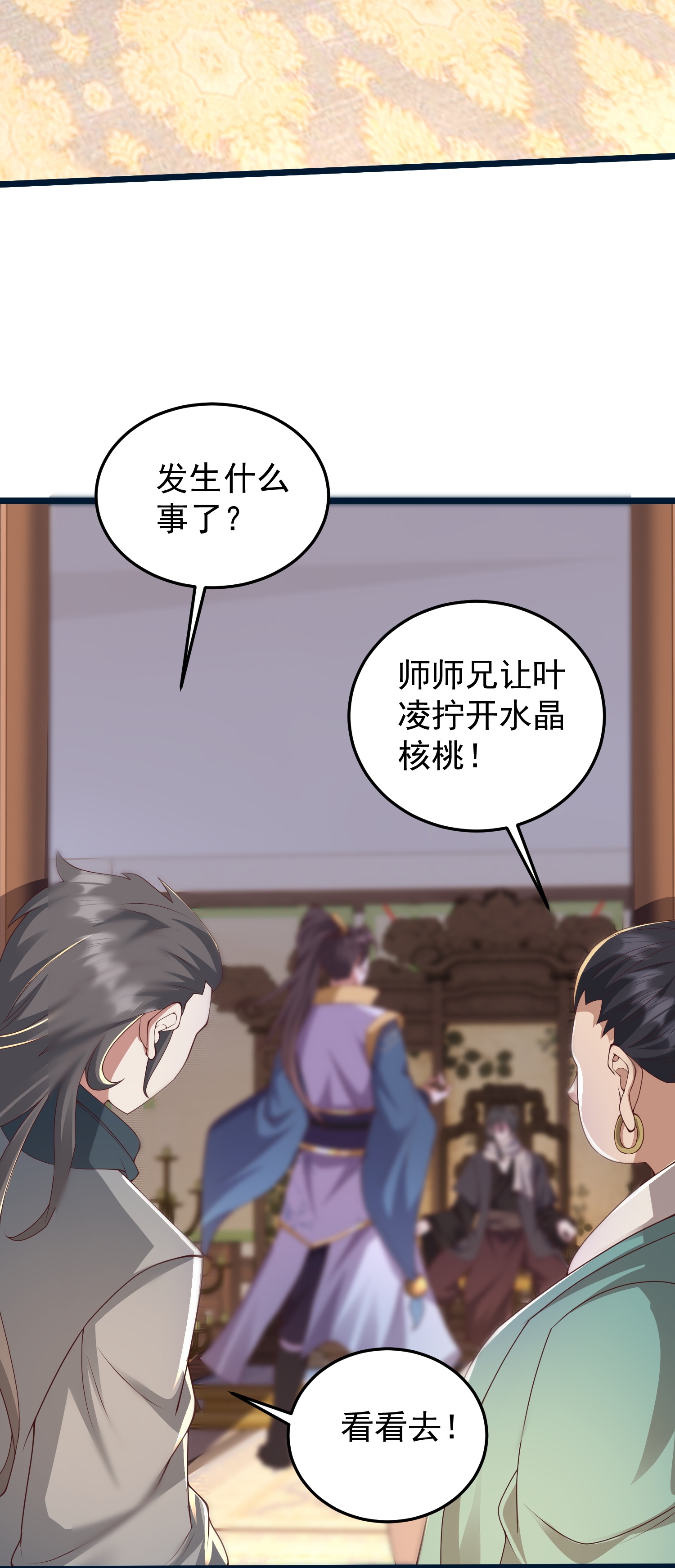 第53话 快给我咬开！-第59话