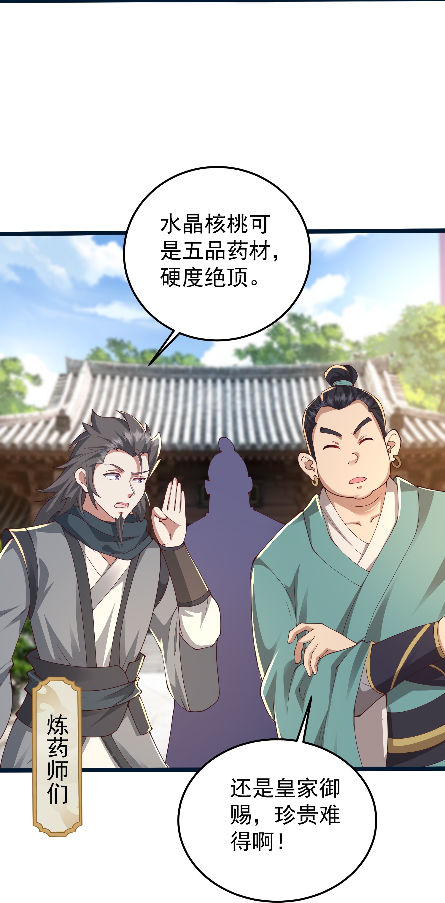 第53话 快给我咬开！-第59话