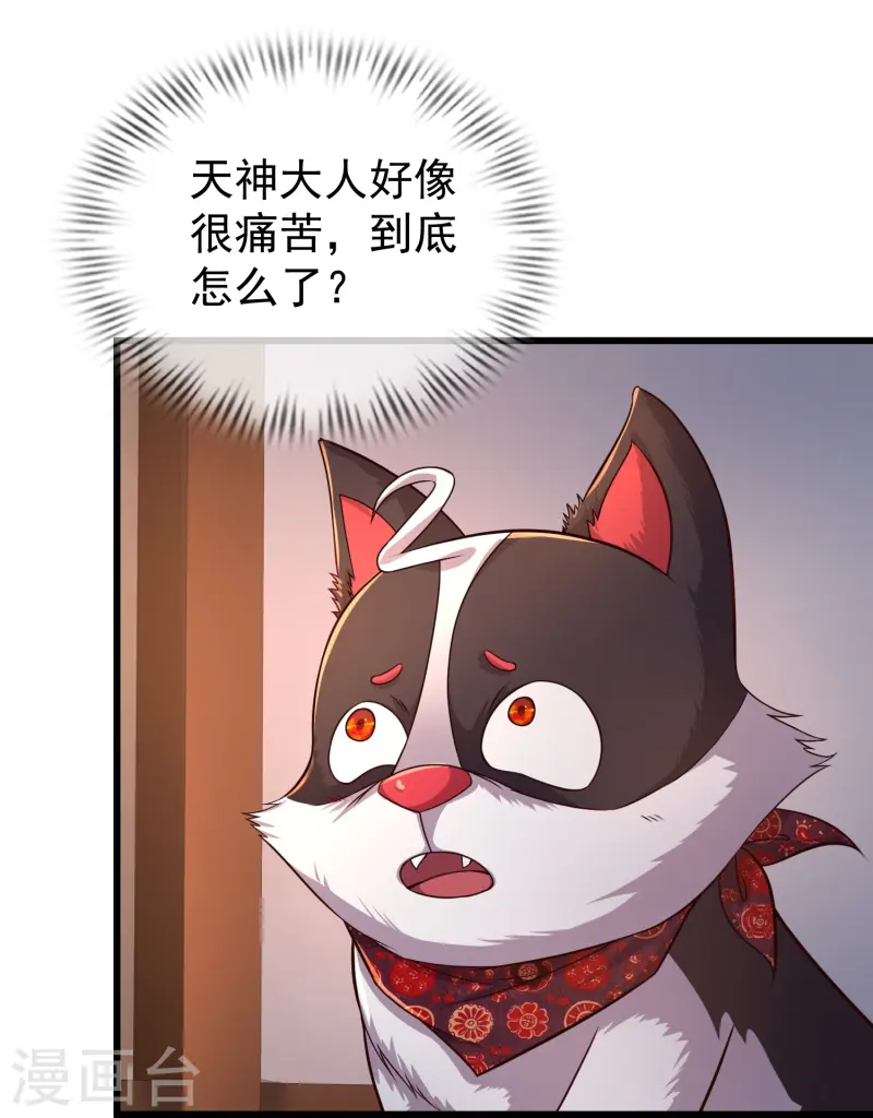 第4话 反派联手为了干我-第7话