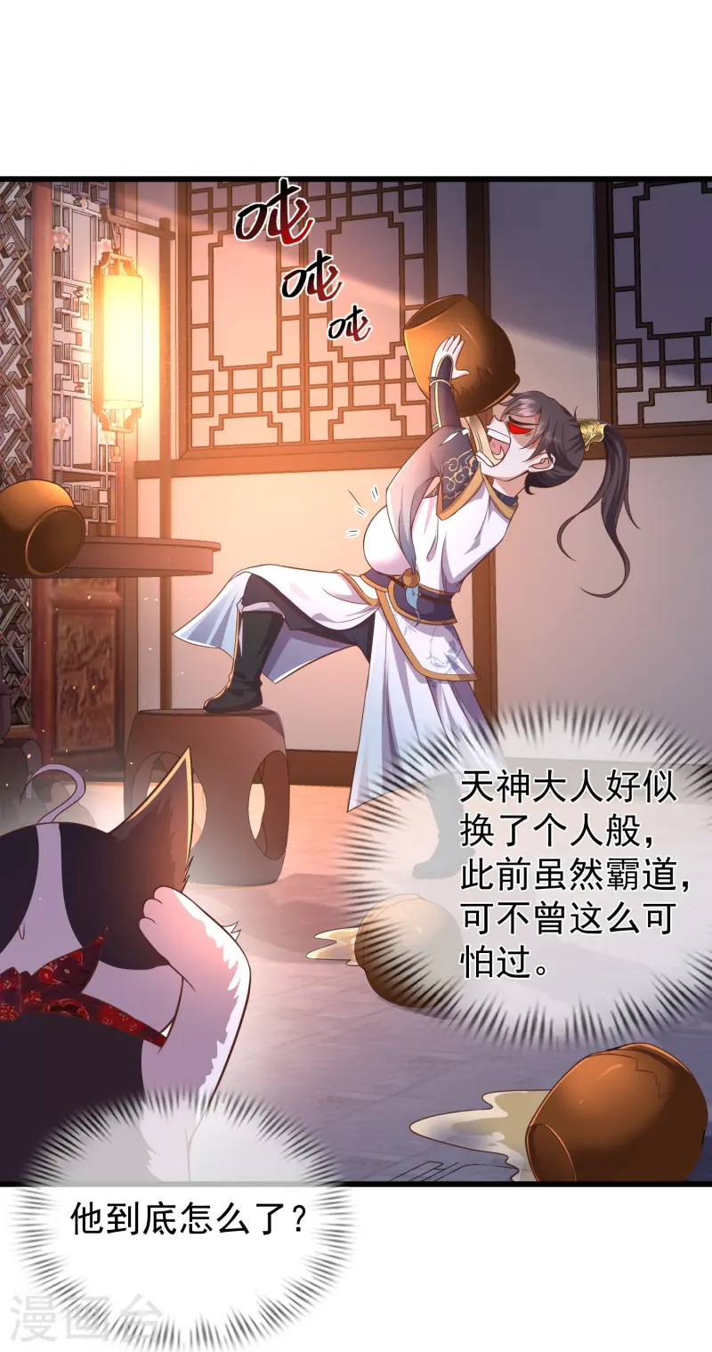 第4话 反派联手为了干我-第7话