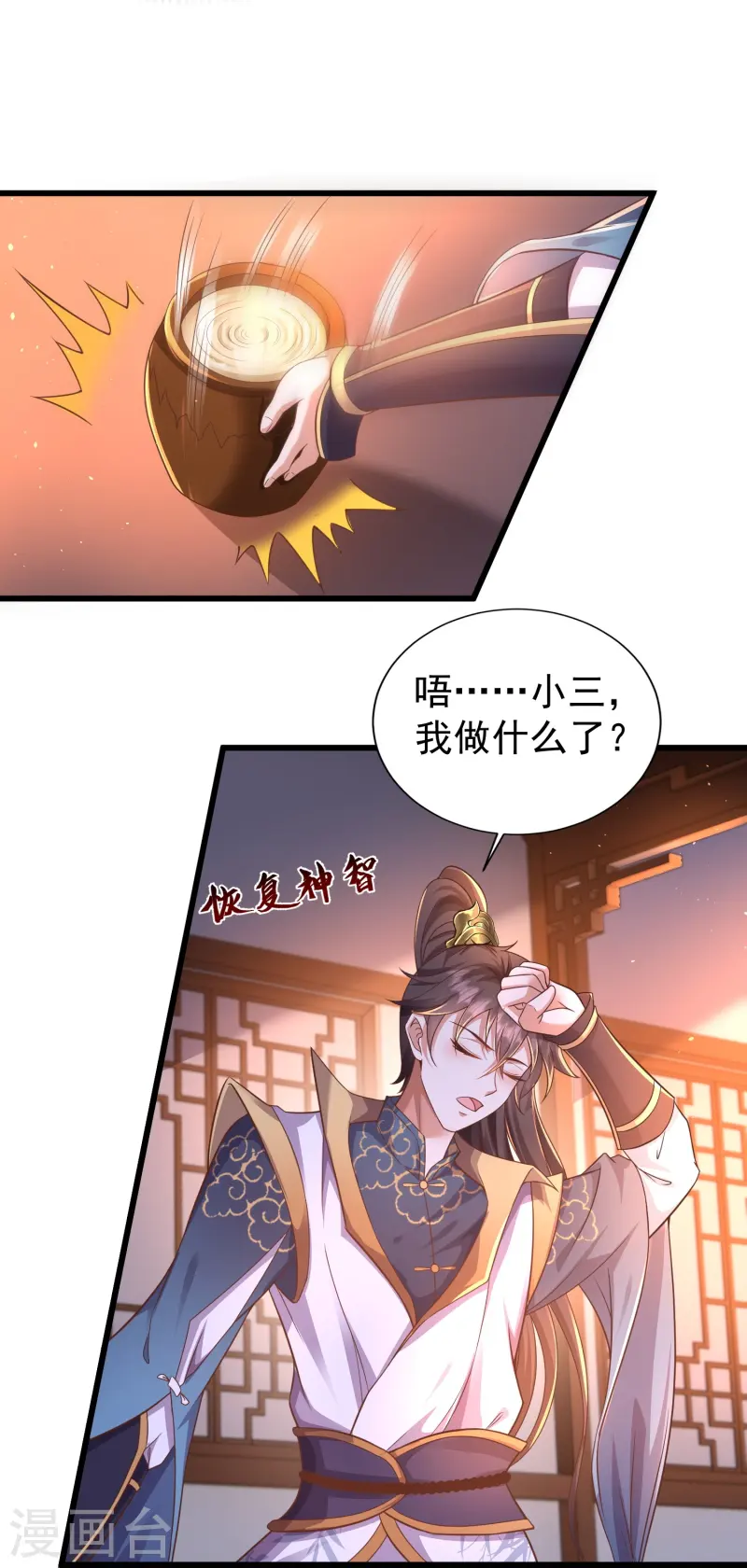 第4话 反派联手为了干我-第7话