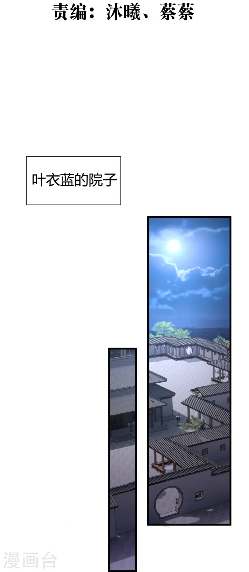 第4话 反派联手为了干我-第7话