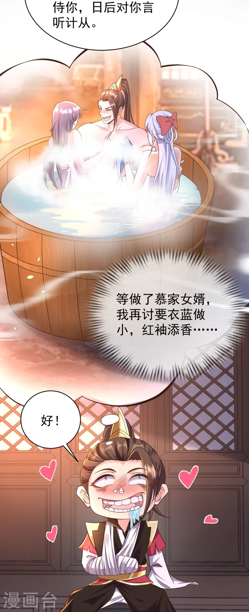 第4话 反派联手为了干我-第7话