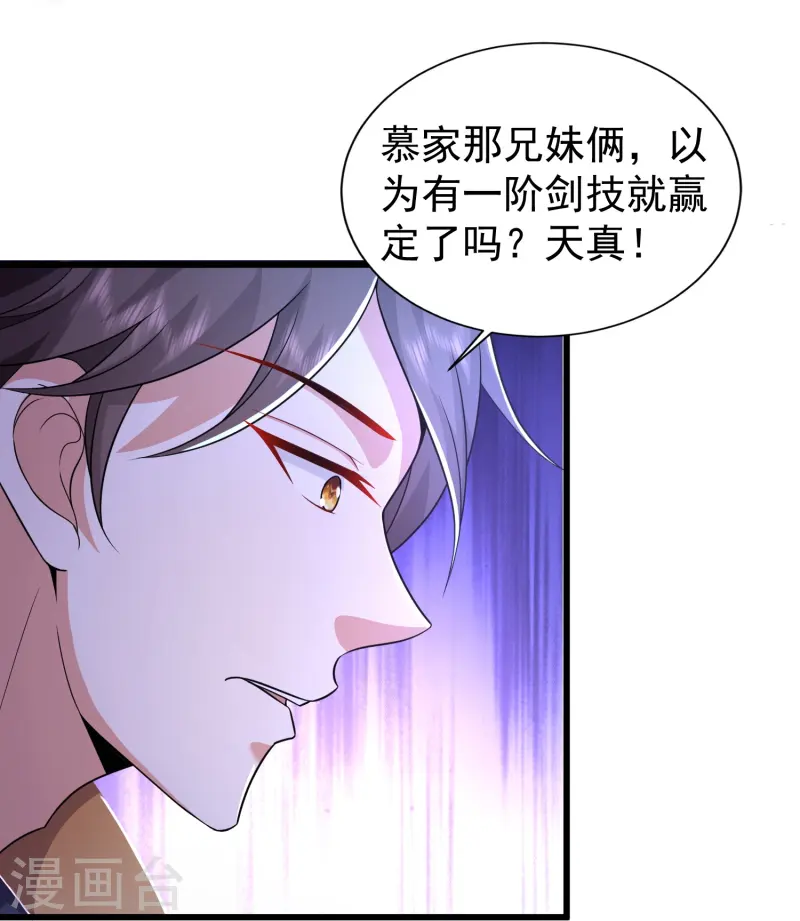第4话 反派联手为了干我-第7话