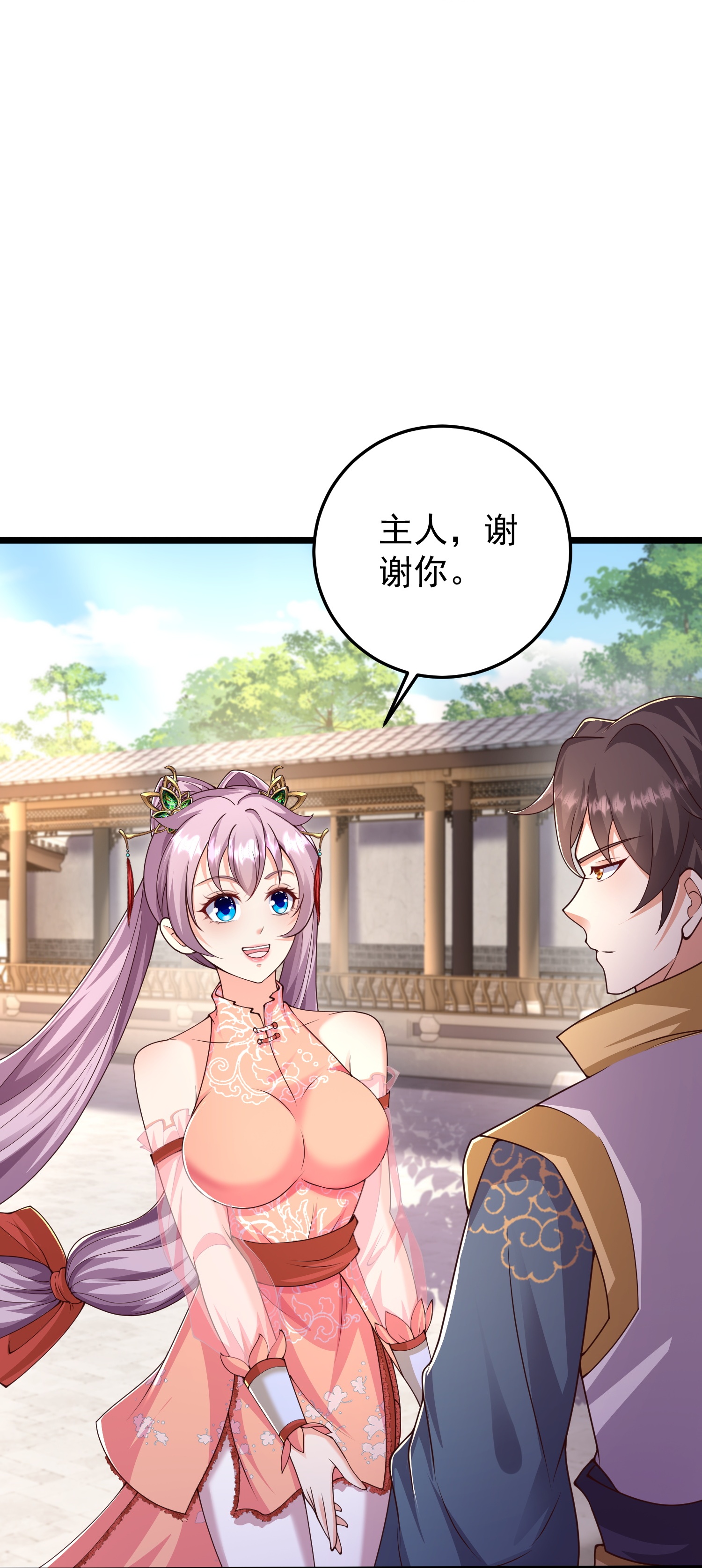 第55话 另外的目的-第61话