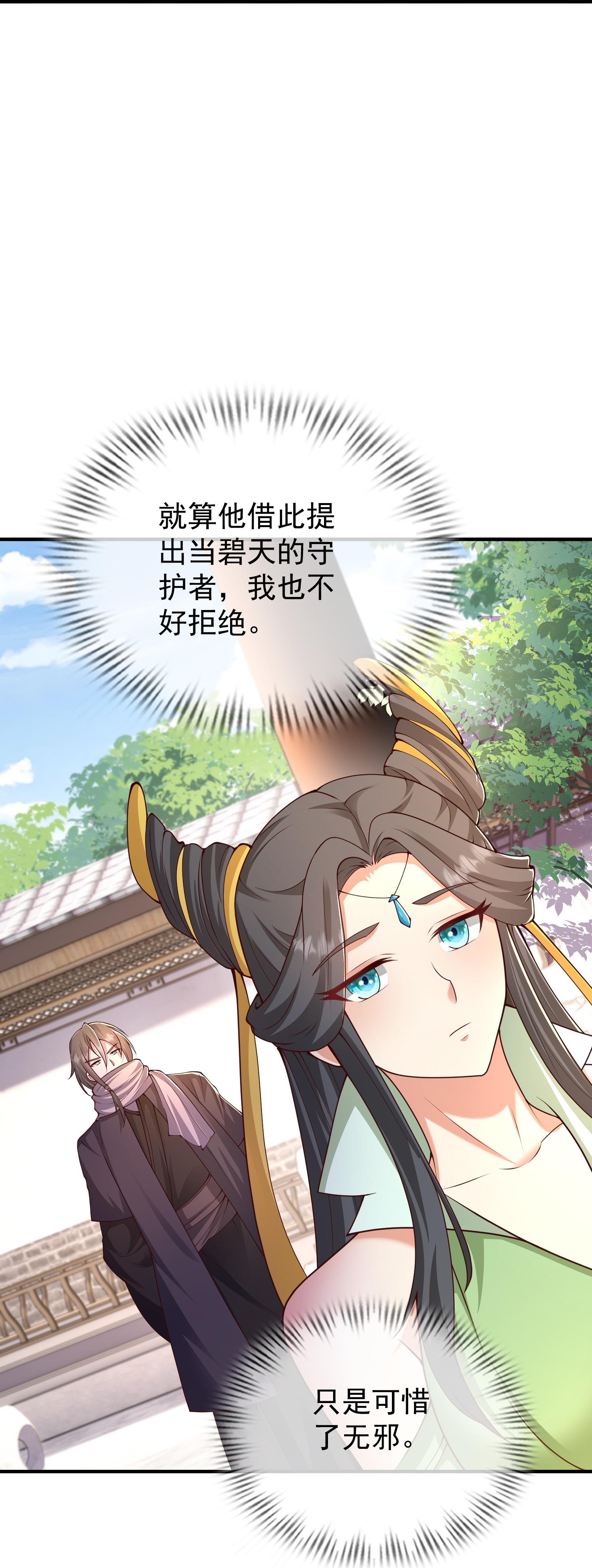第55话 另外的目的-第61话