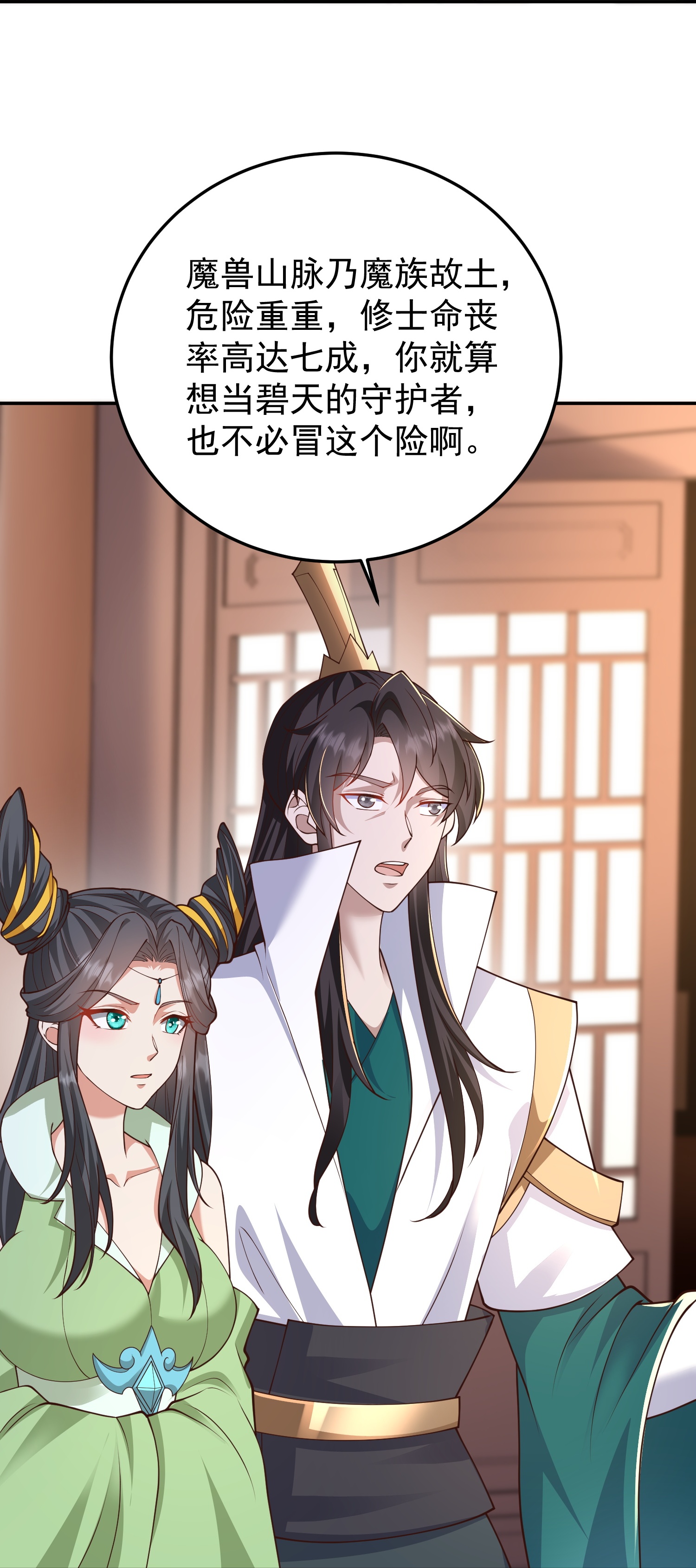 第55话 另外的目的-第61话