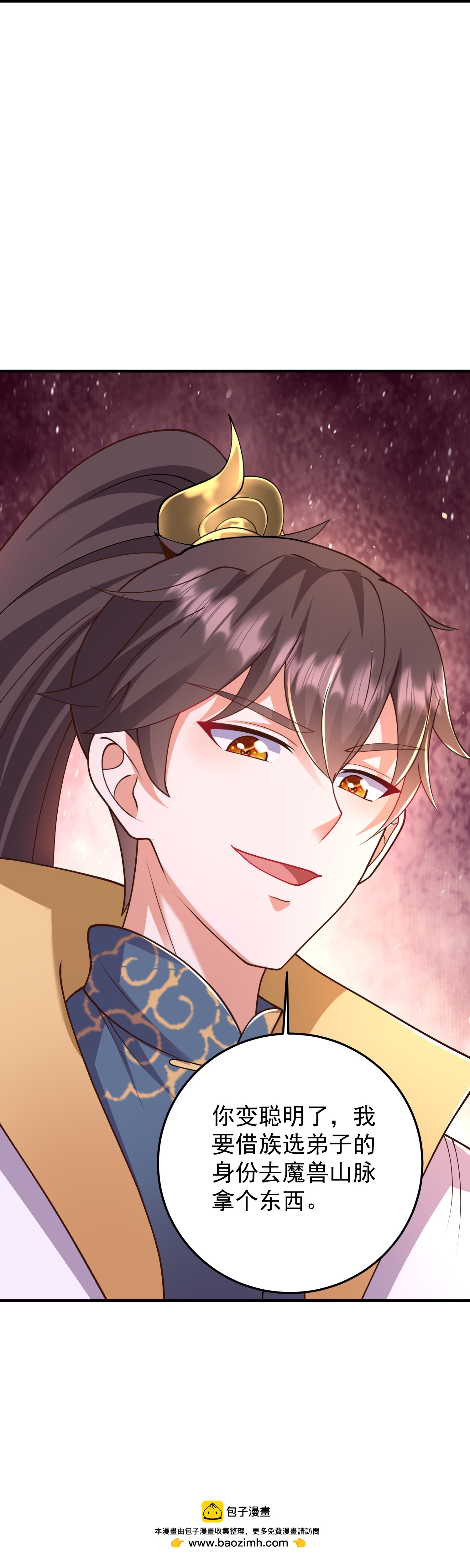 第55话 另外的目的-第61话