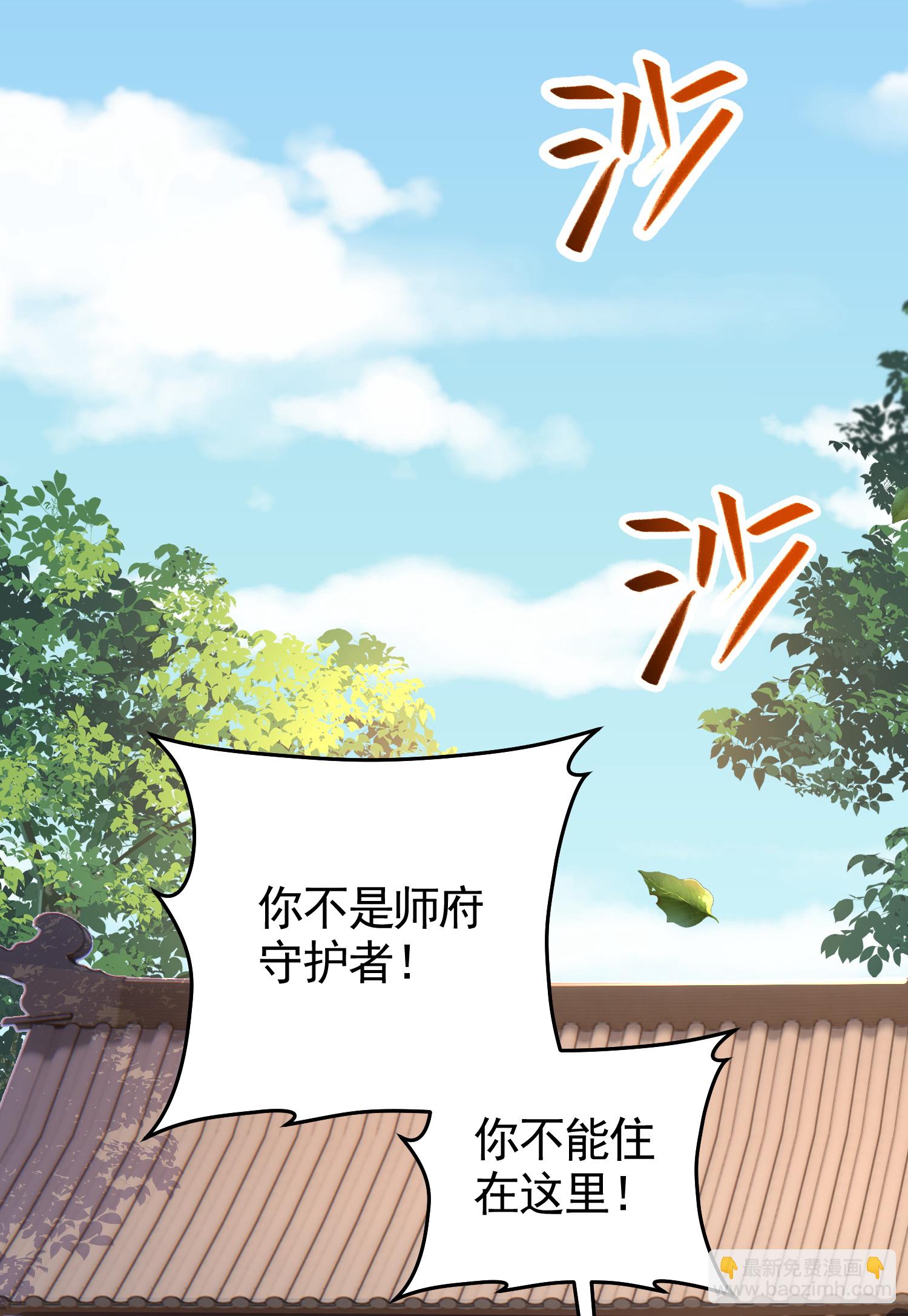 第57话 老头子这是何意？-第63话