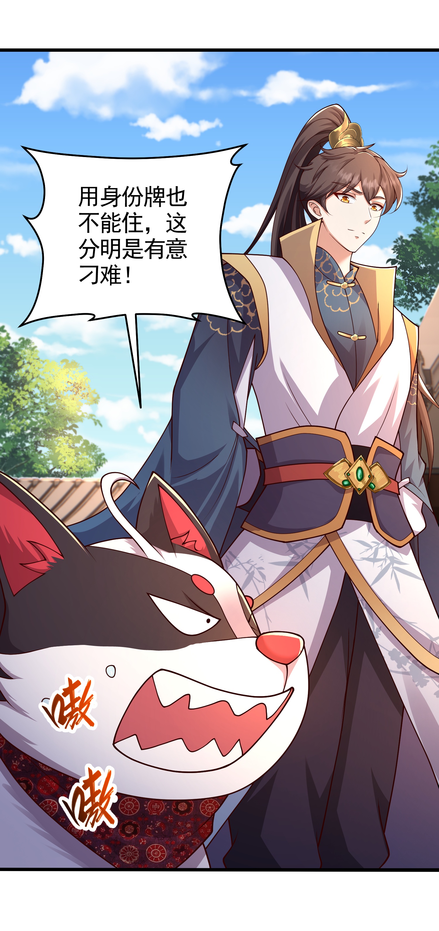 第57话 老头子这是何意？-第63话