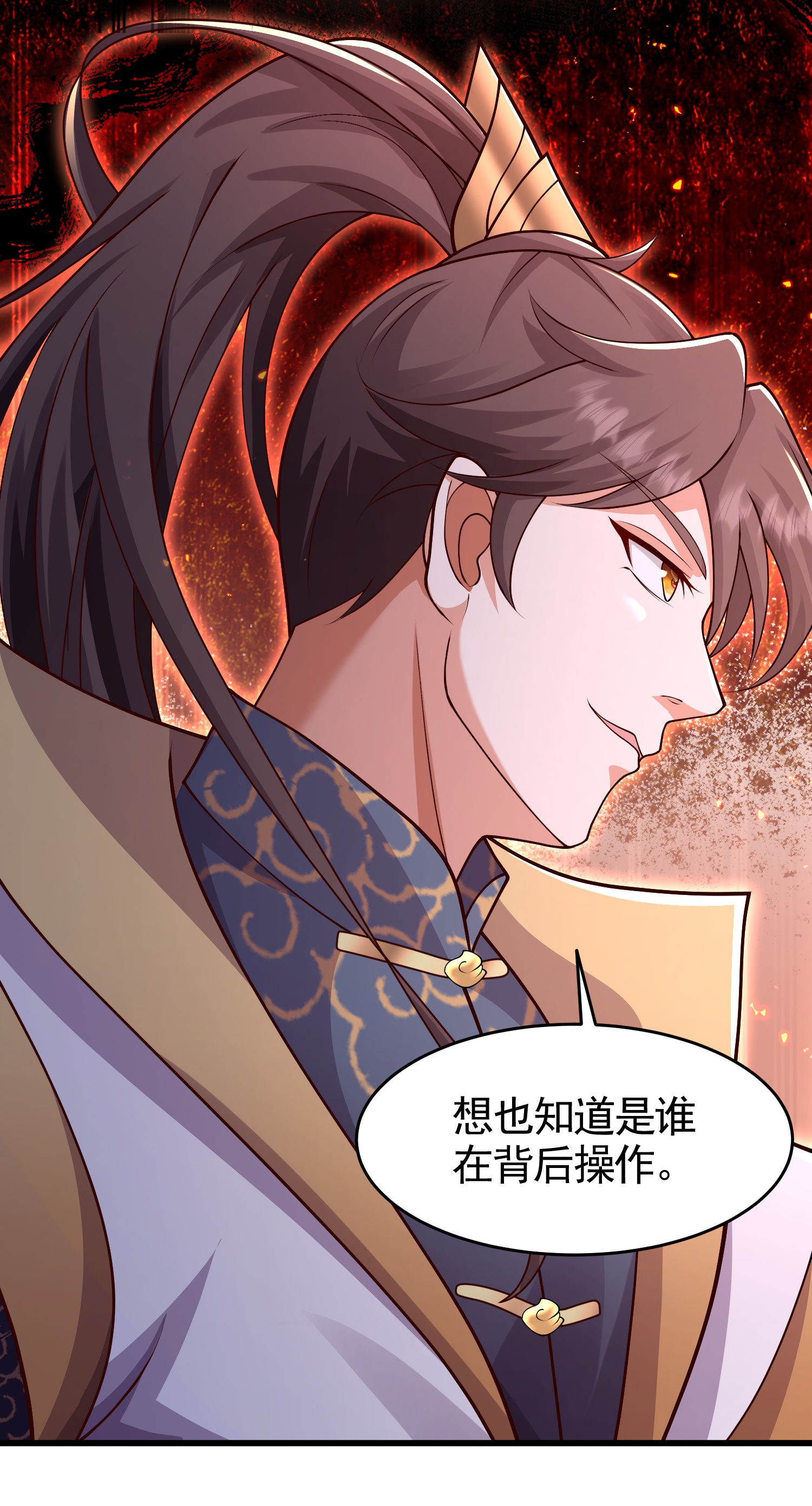 第57话 老头子这是何意？-第63话